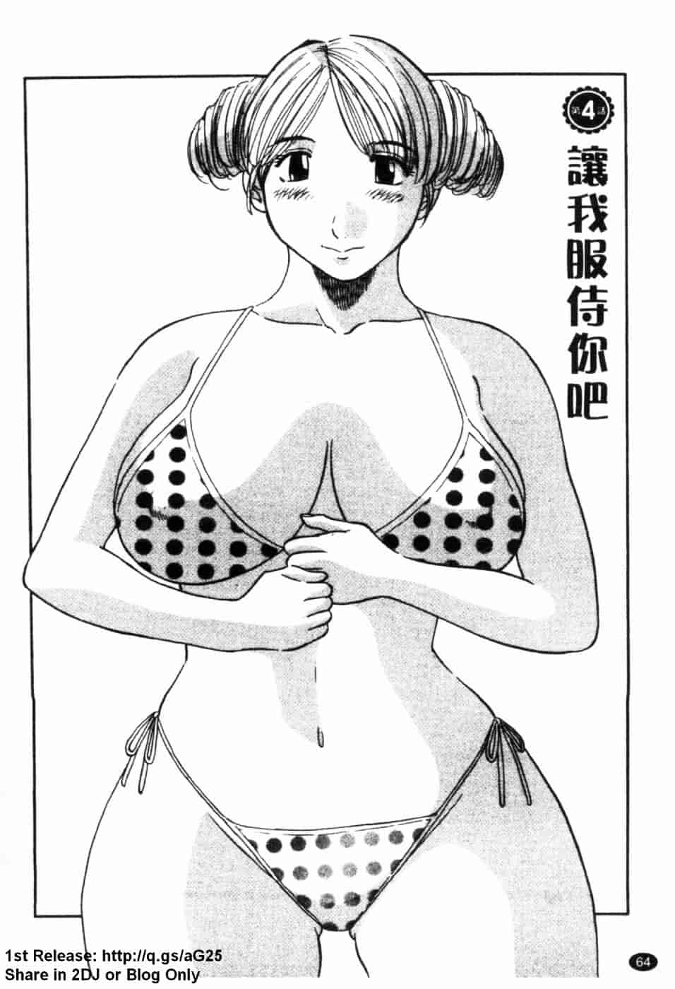 [かわもりみさき] 極楽レディース 誘惑編_第2集