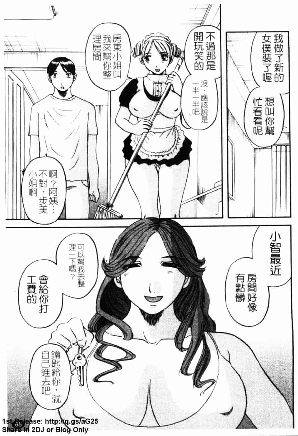 [かわもりみさき] 極楽レディース 誘惑編_第2集