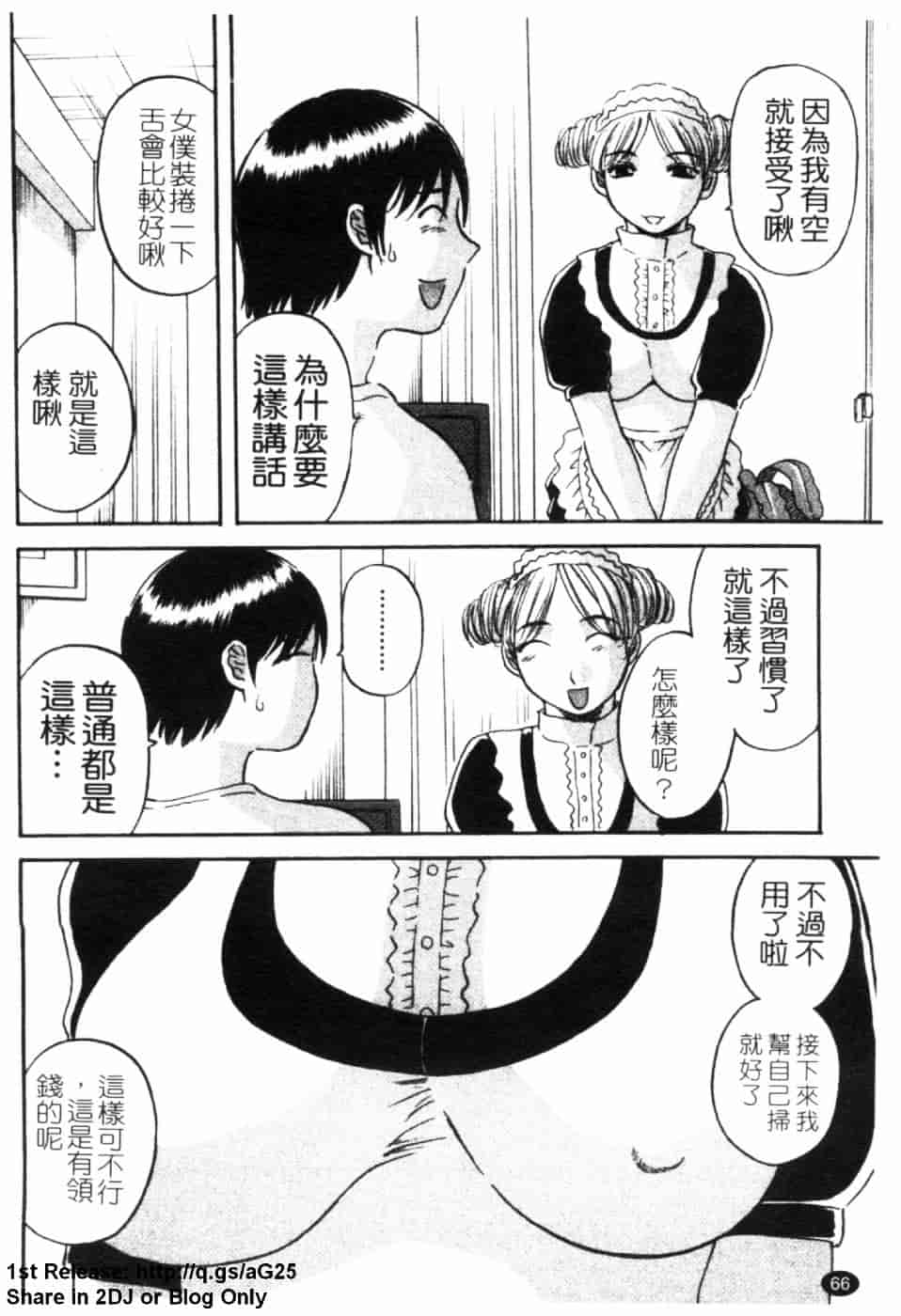 [かわもりみさき] 極楽レディース 誘惑編_第2集