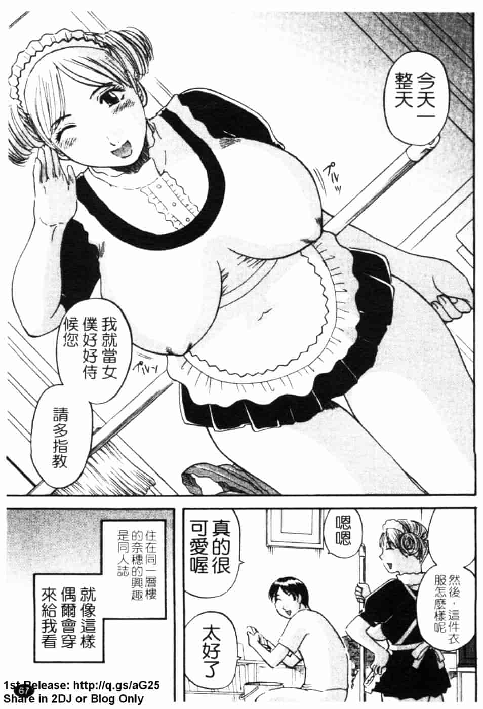 [かわもりみさき] 極楽レディース 誘惑編_第2集
