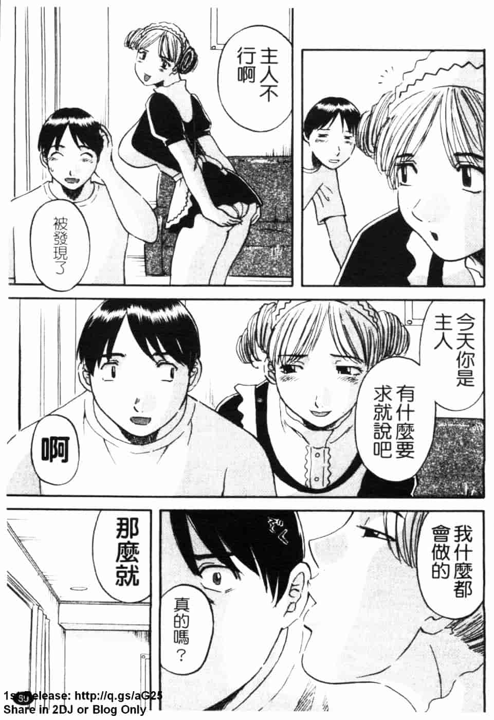 [かわもりみさき] 極楽レディース 誘惑編_第2集