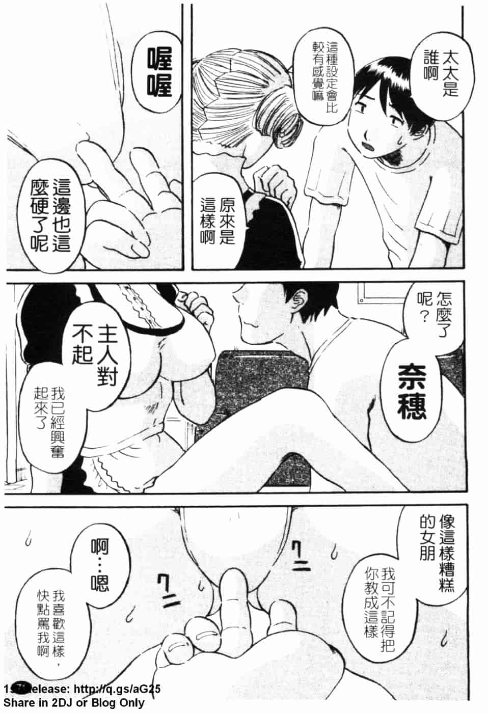 [かわもりみさき] 極楽レディース 誘惑編_第2集