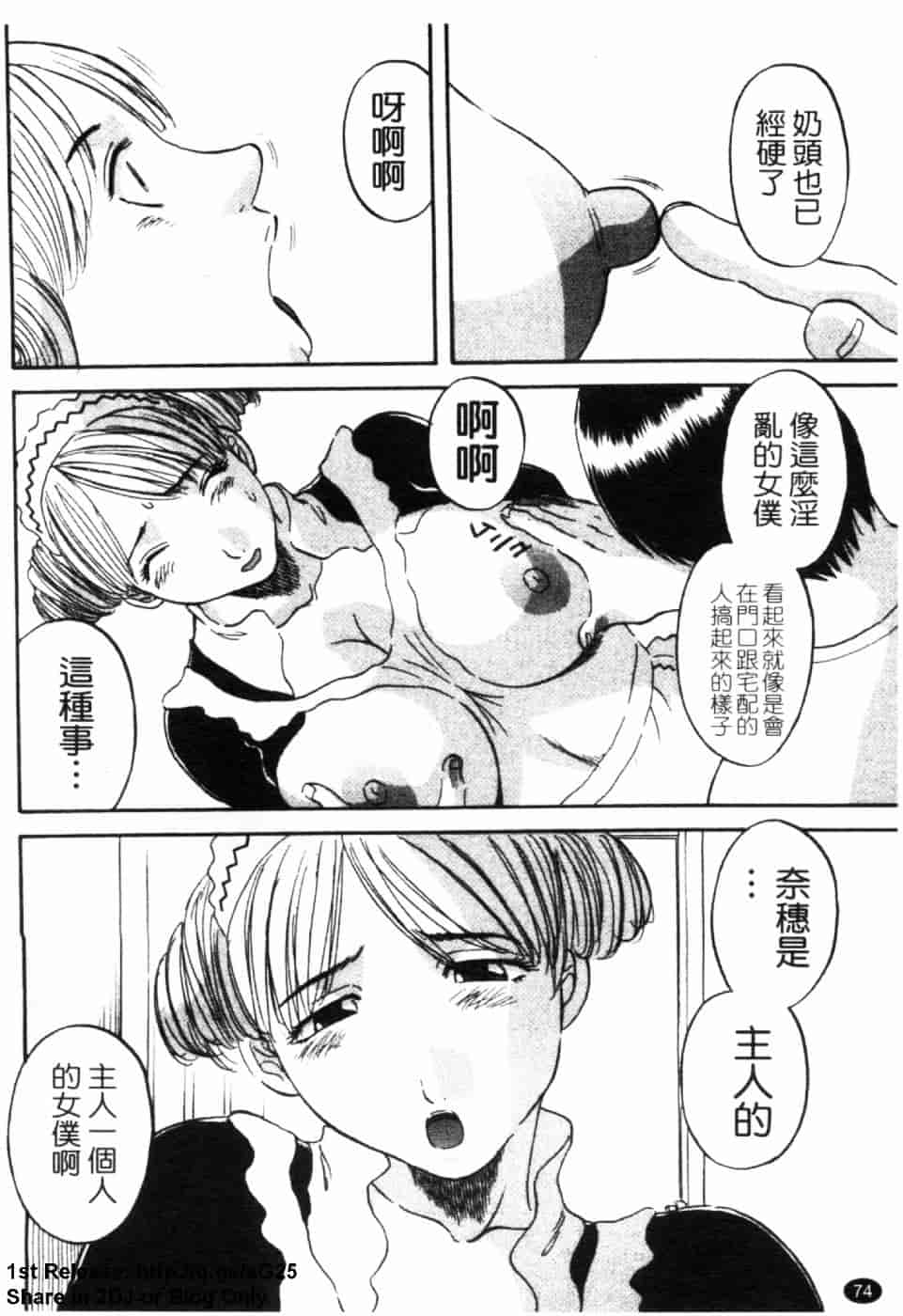 [かわもりみさき] 極楽レディース 誘惑編_第2集