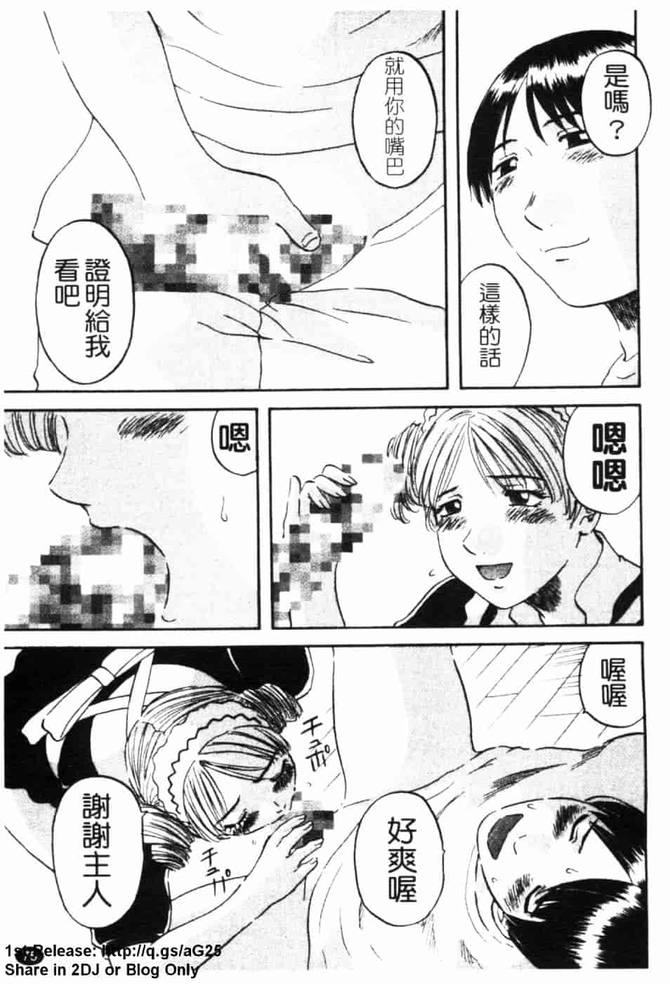 [かわもりみさき] 極楽レディース 誘惑編_第2集