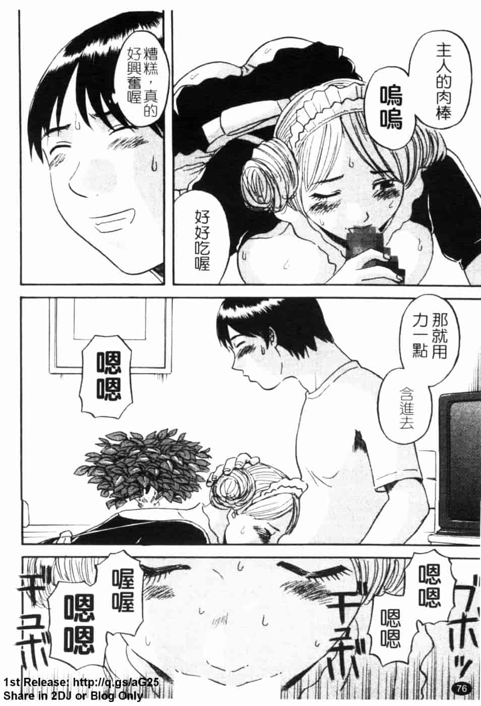 [かわもりみさき] 極楽レディース 誘惑編_第2集