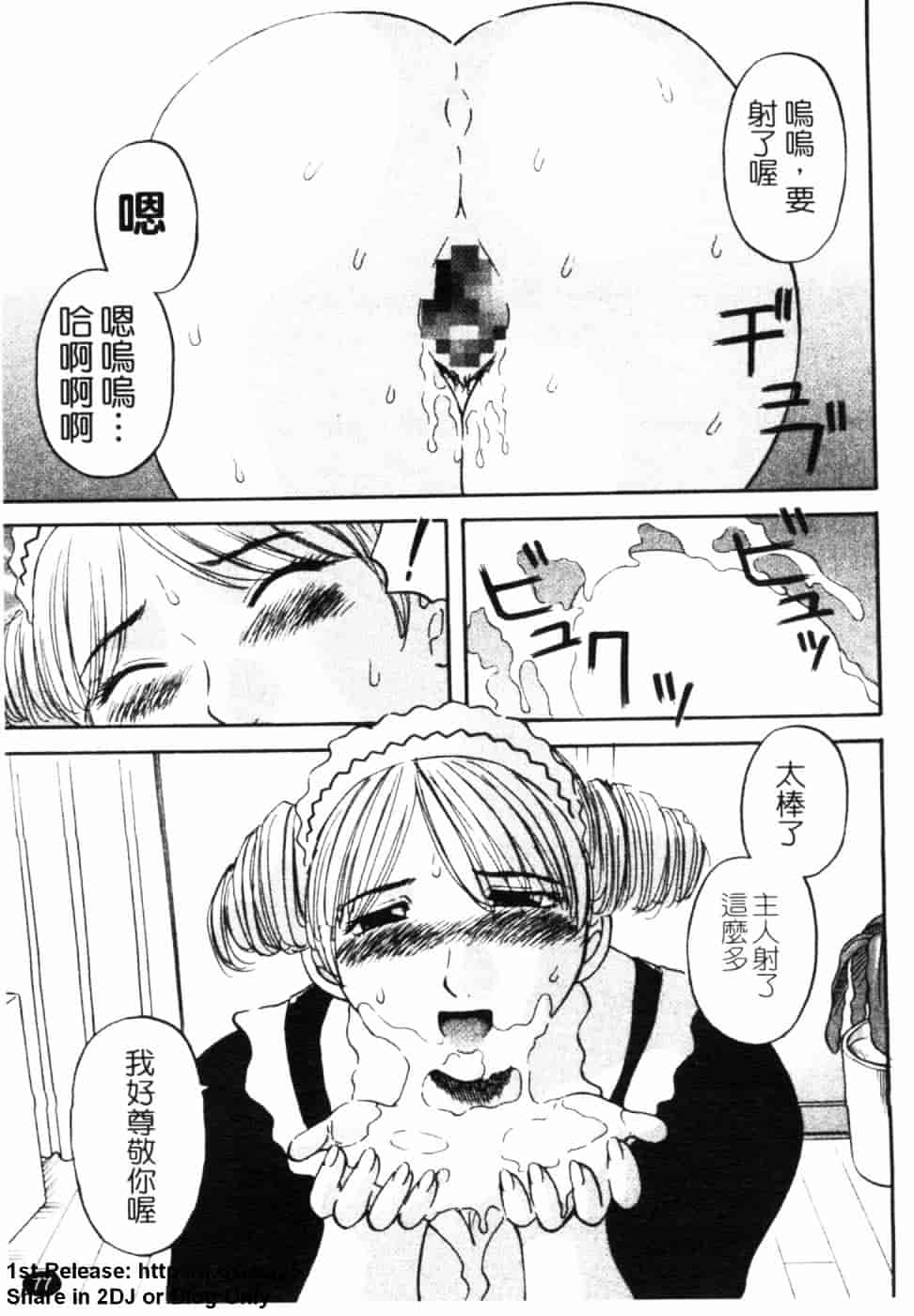[かわもりみさき] 極楽レディース 誘惑編_第2集