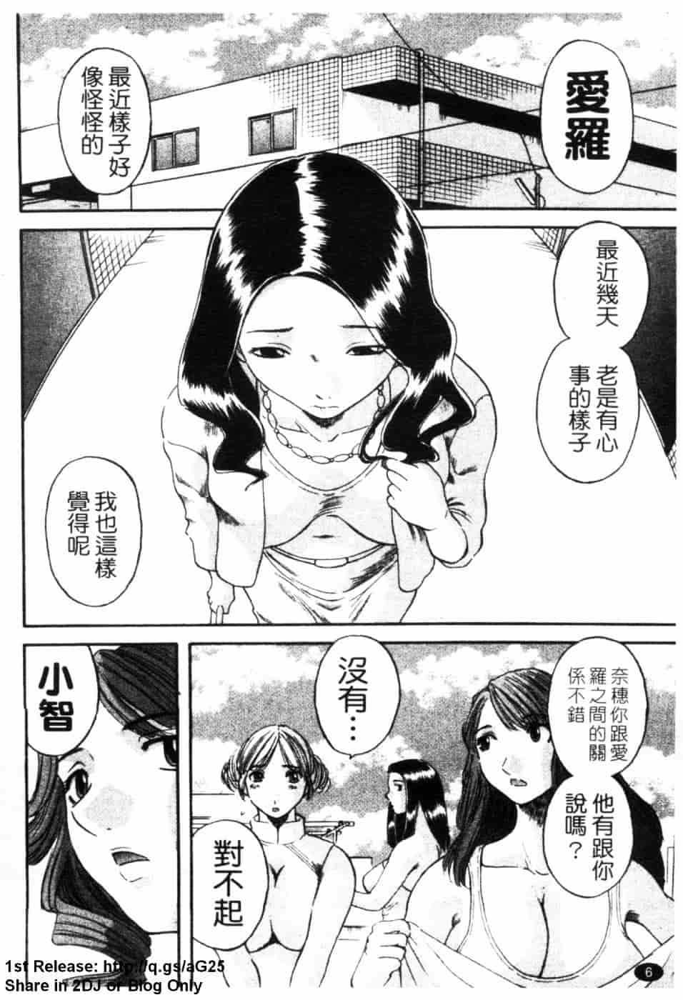 [かわもりみさき] 極楽レディース 誘惑編_第1集