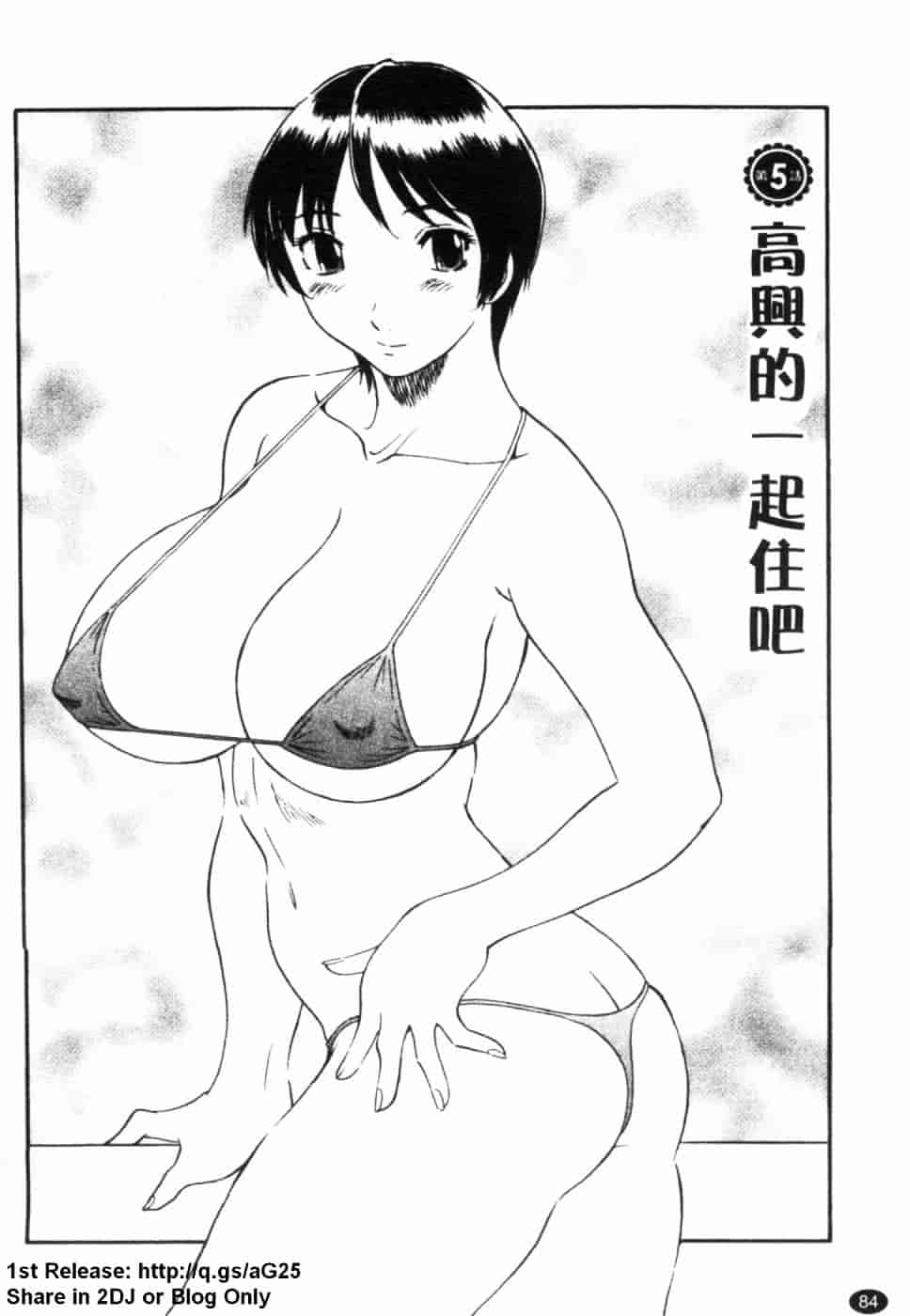 [かわもりみさき] 極楽レディース 誘惑編_第3集