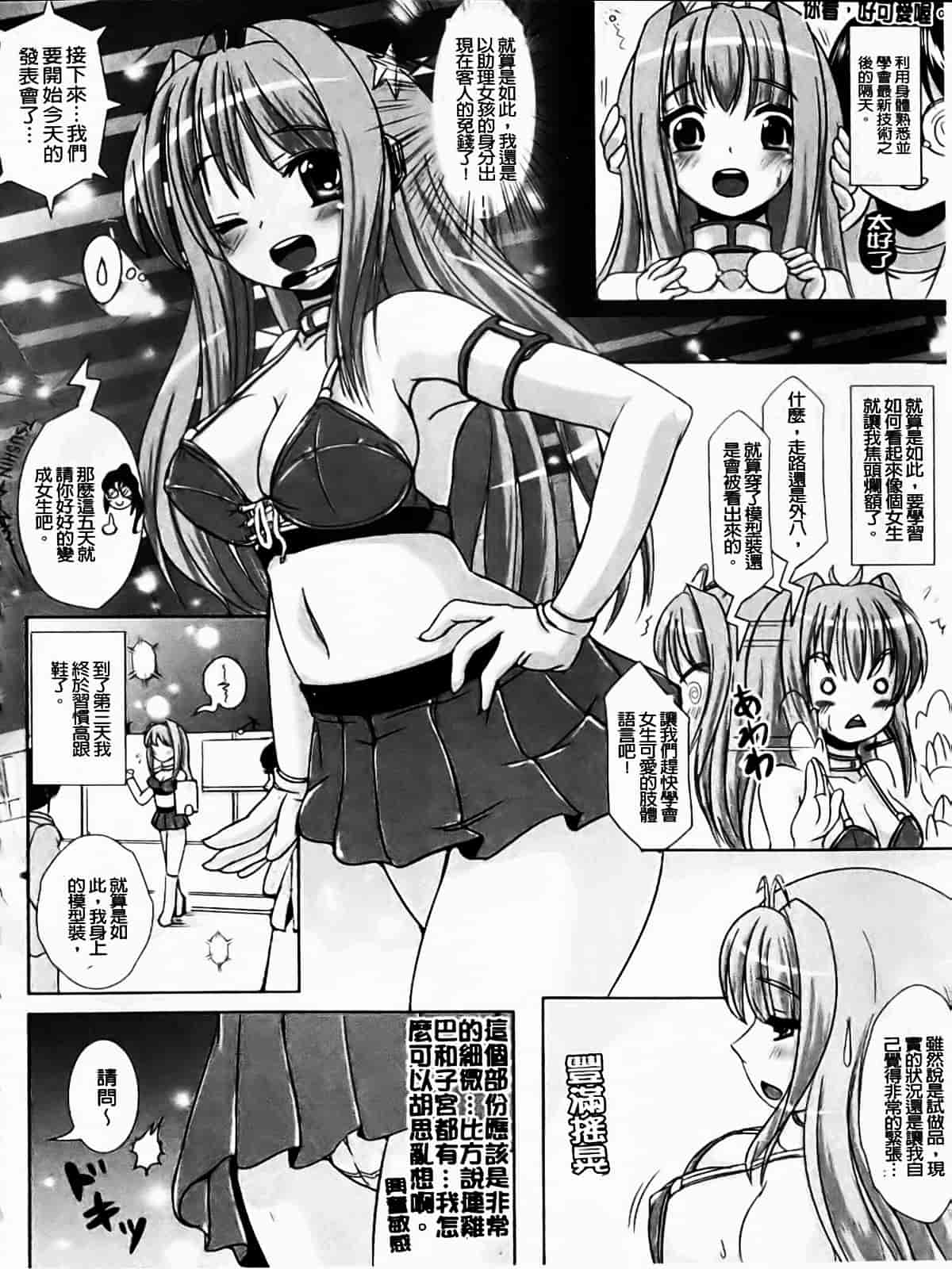 [まる寝子] なりゆきショウガール_第2集