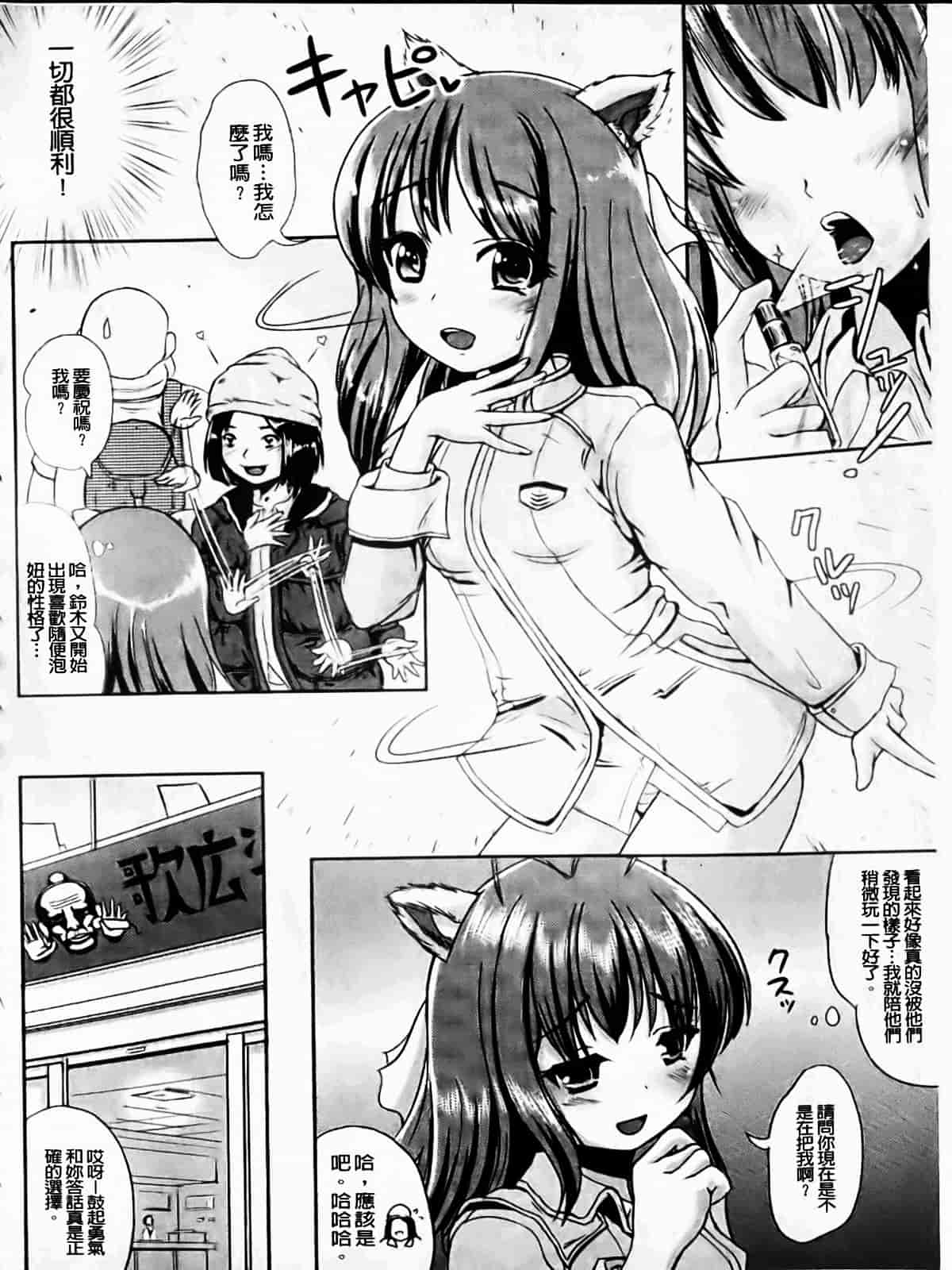 [まる寝子] なりゆきショウガール_第2集