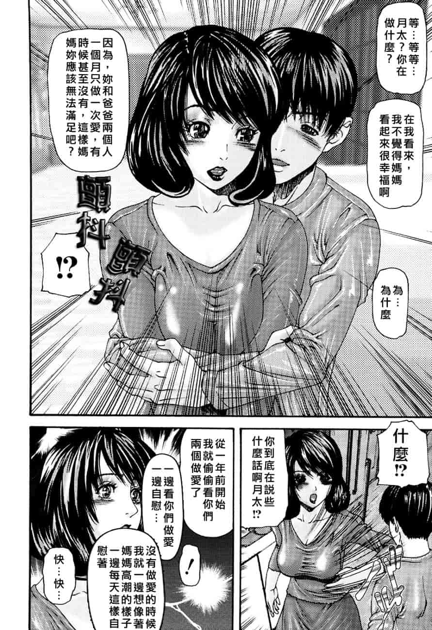 [みきかず] 淫母淫姉妹物語_第1集