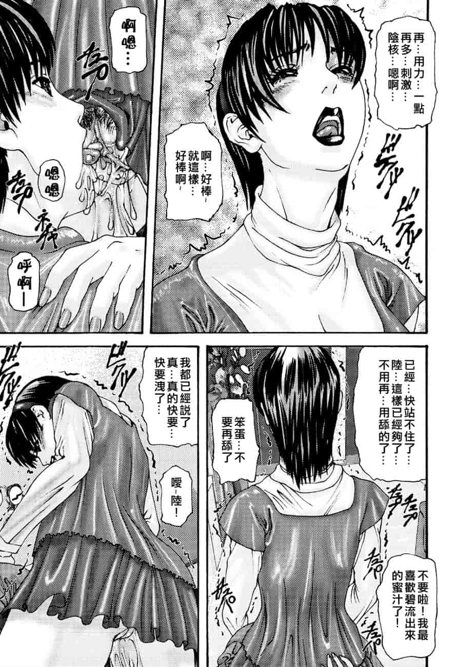 [みきかず] 淫母淫姉妹物語_第2集