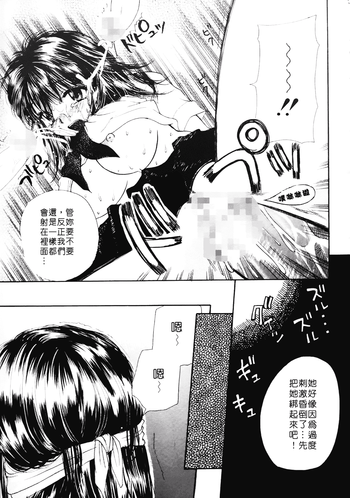 [みこくのほまれ] まりあの夢に向かって第1歩_第4集