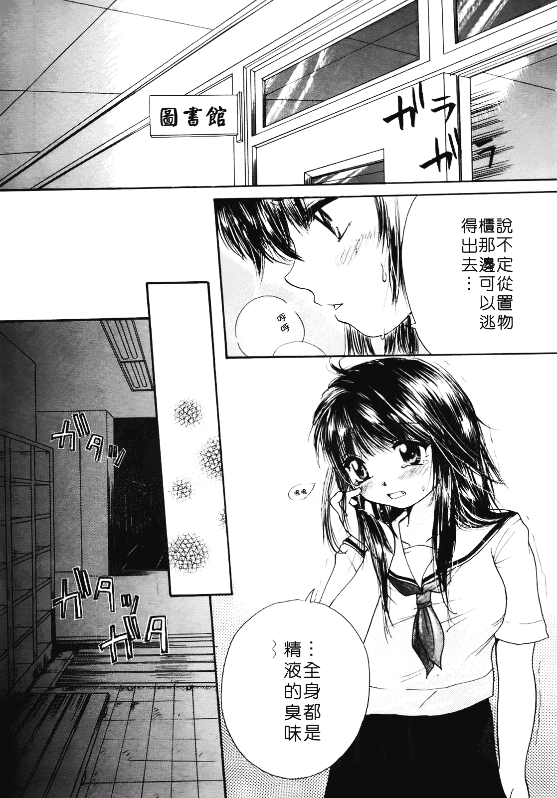 [みこくのほまれ] まりあの夢に向かって第1歩_第4集