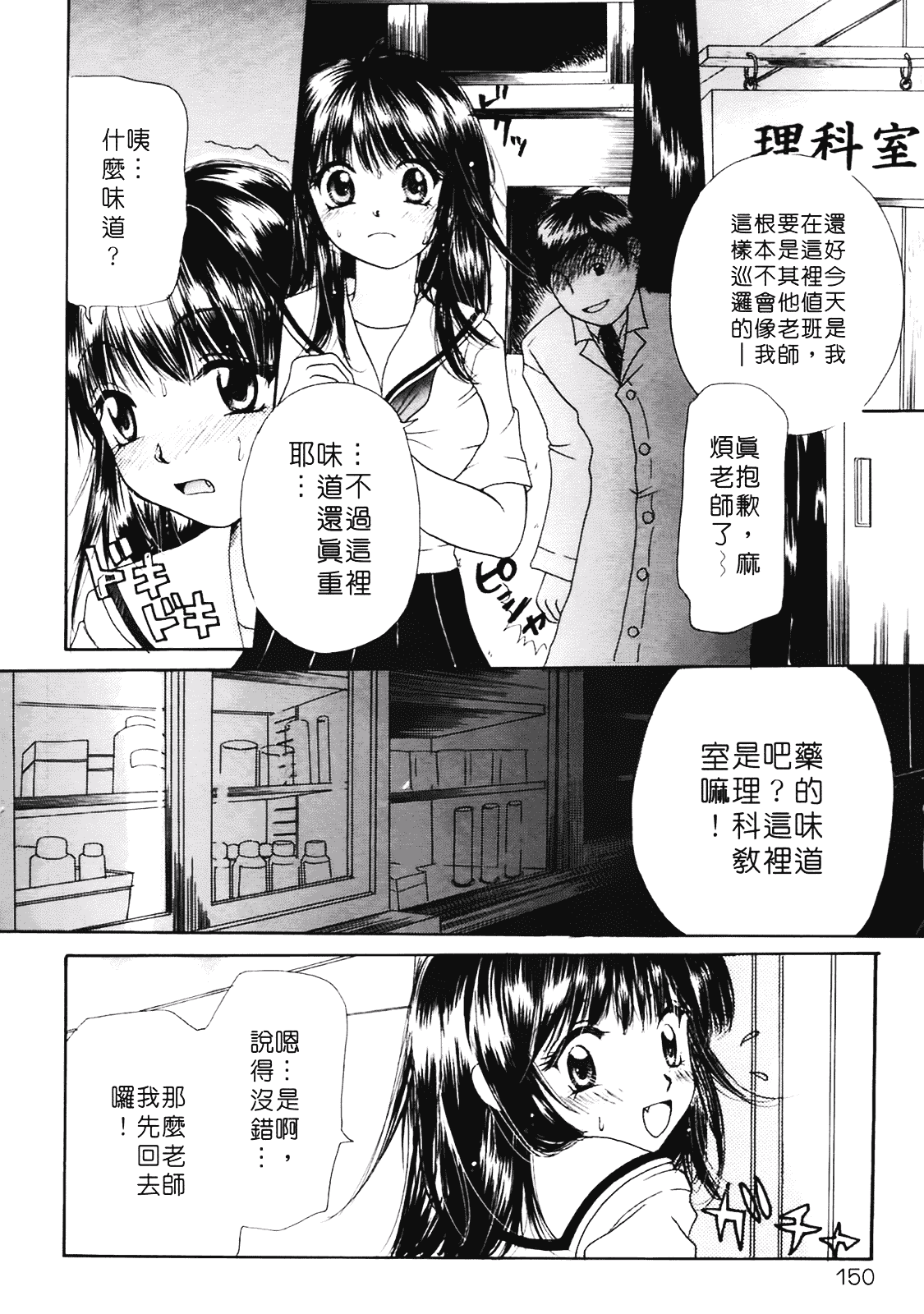 [みこくのほまれ] まりあの夢に向かって第1歩_第4集