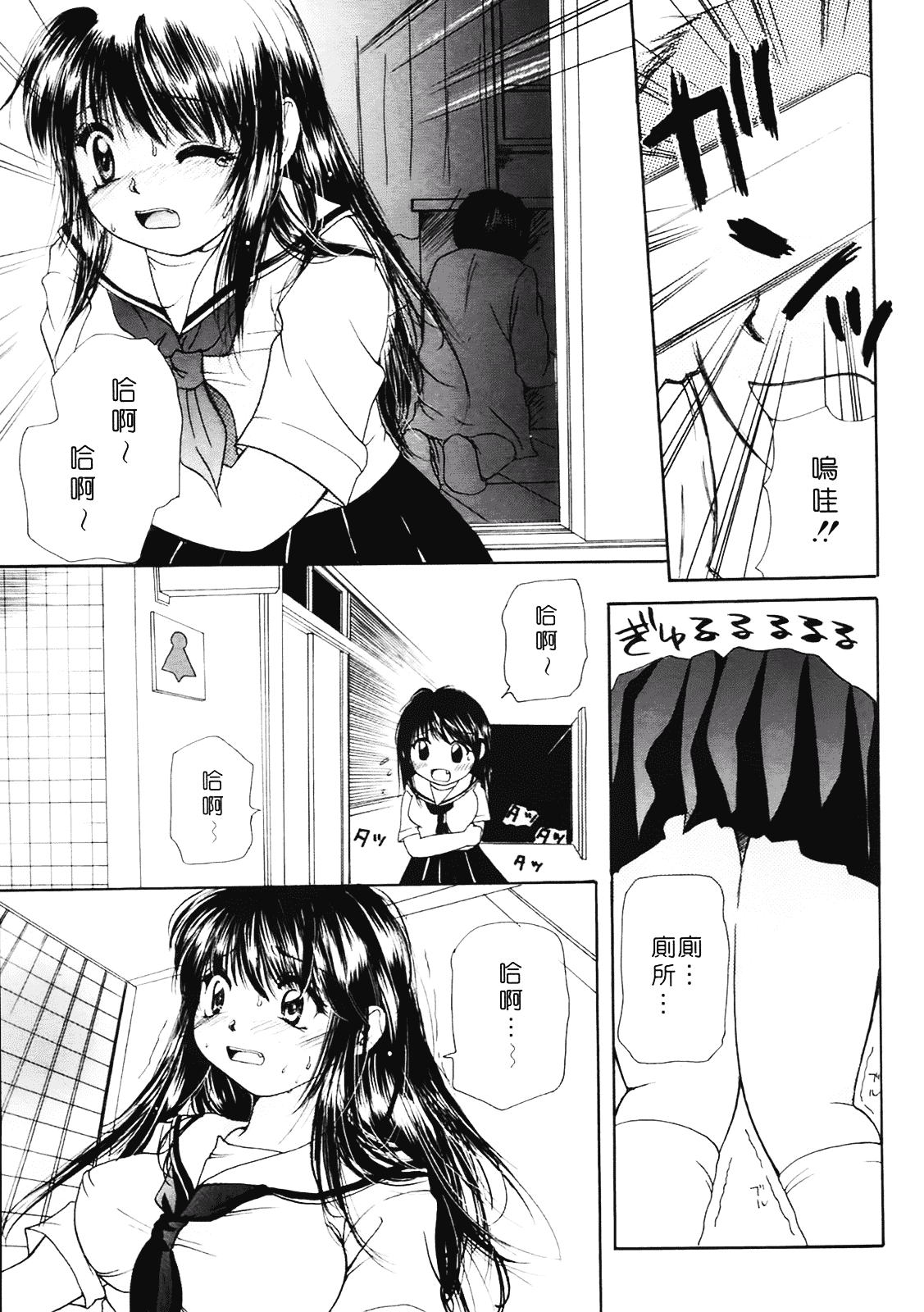 [みこくのほまれ] まりあの夢に向かって第1歩_第4集