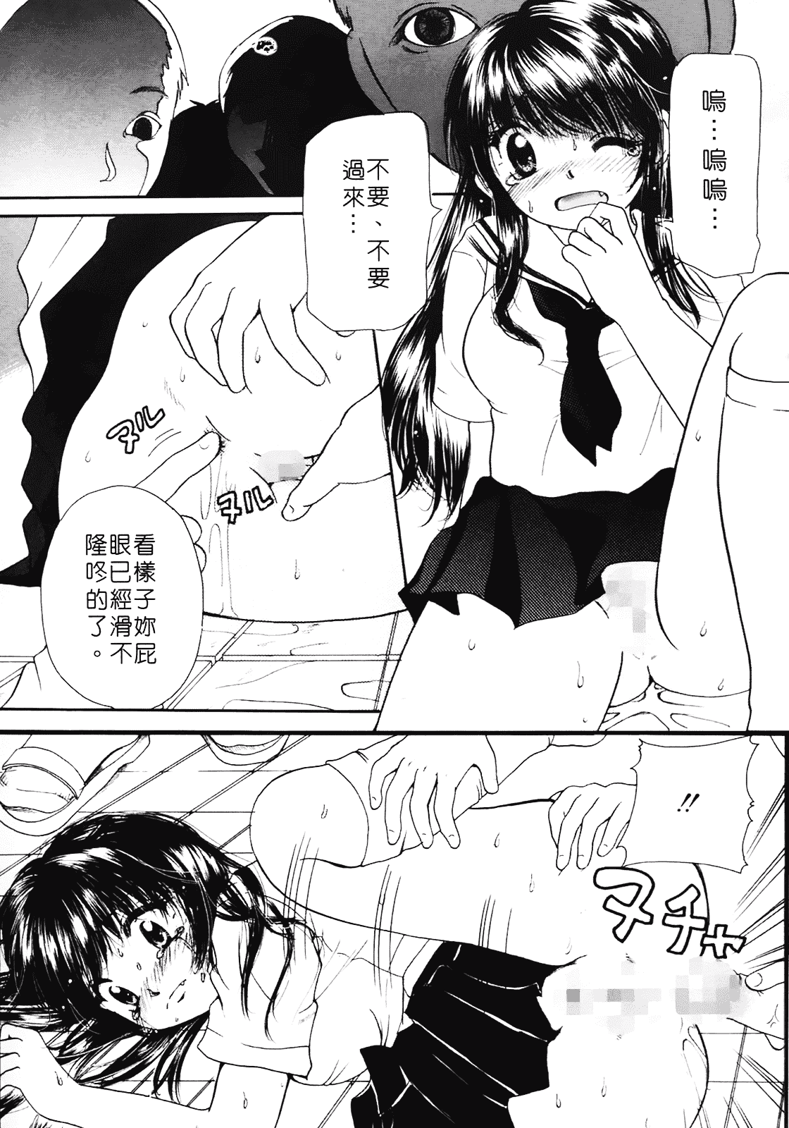 [みこくのほまれ] まりあの夢に向かって第1歩_第4集