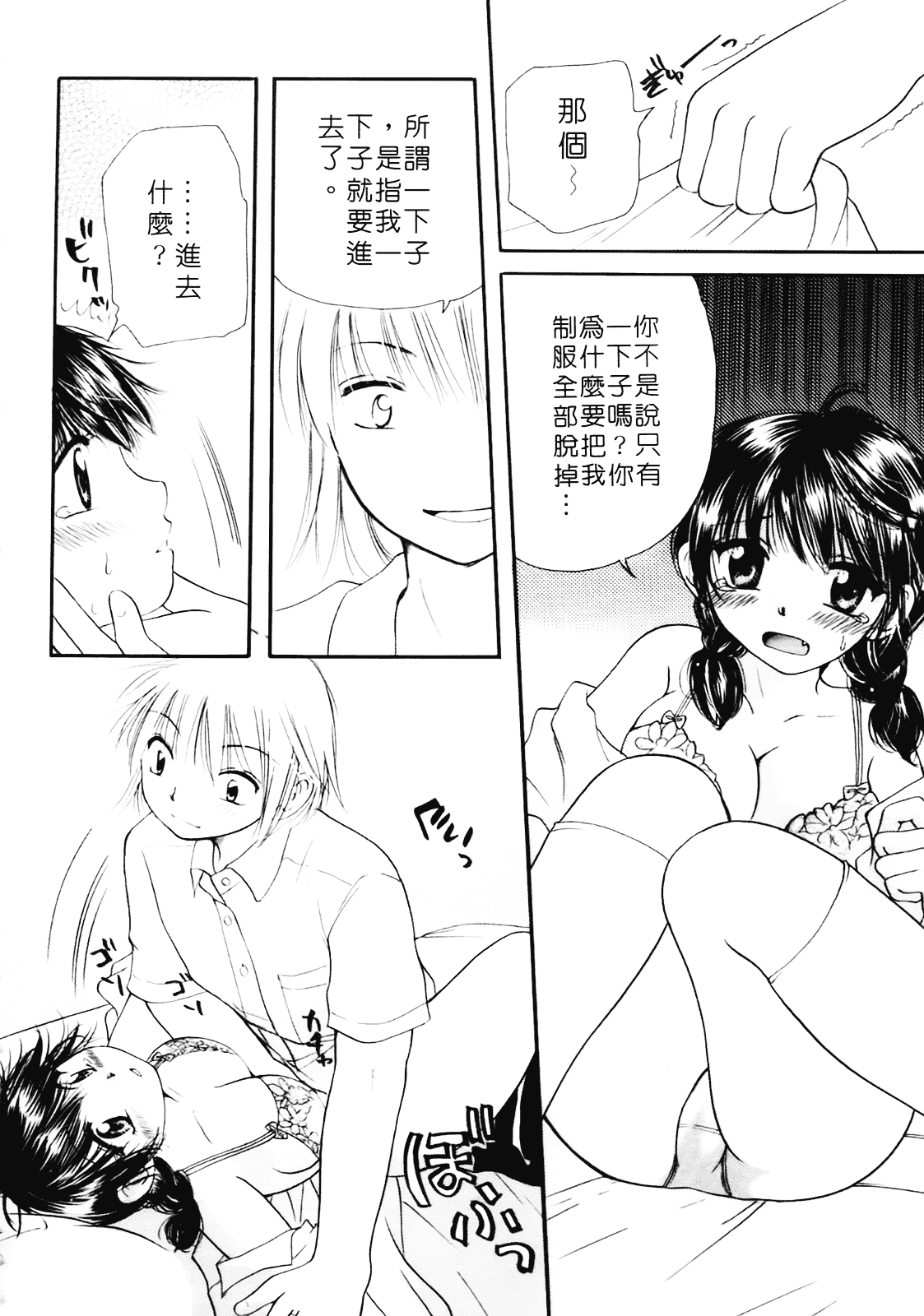 [みこくのほまれ] まりあの夢に向かって第1歩_第5集