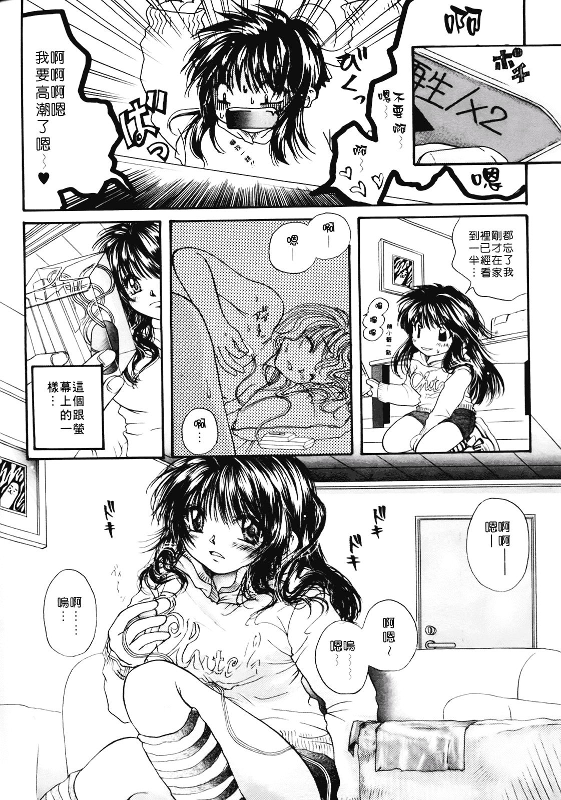 [みこくのほまれ] まりあの夢に向かって第1歩_第2集