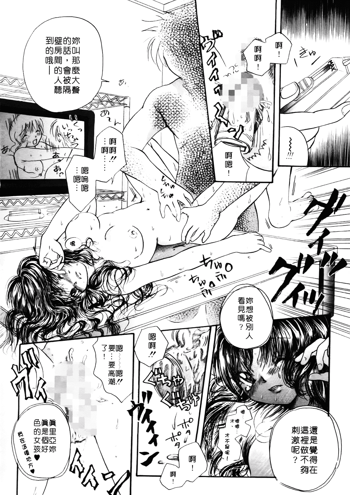 [みこくのほまれ] まりあの夢に向かって第1歩_第2集
