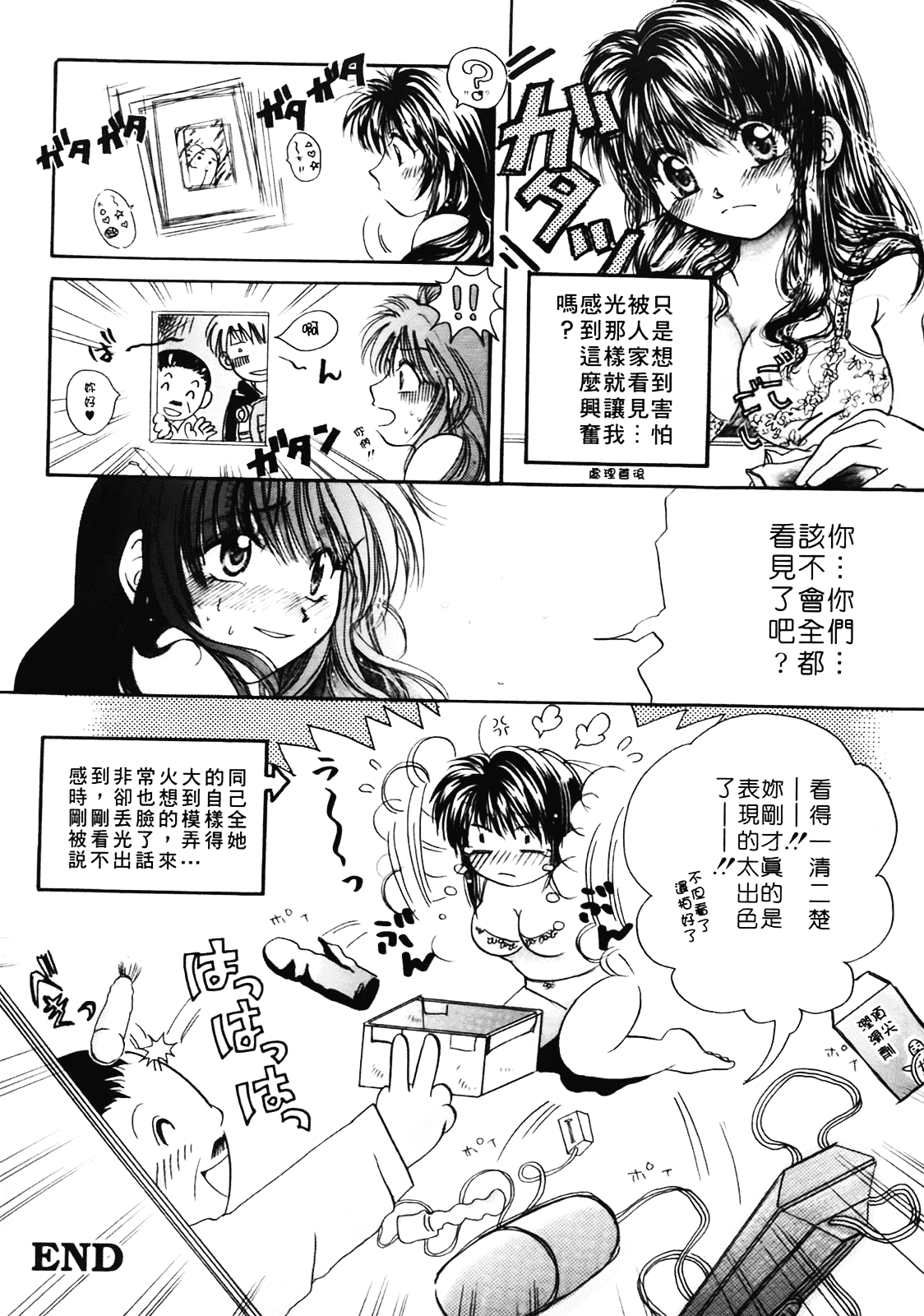 [みこくのほまれ] まりあの夢に向かって第1歩_第2集