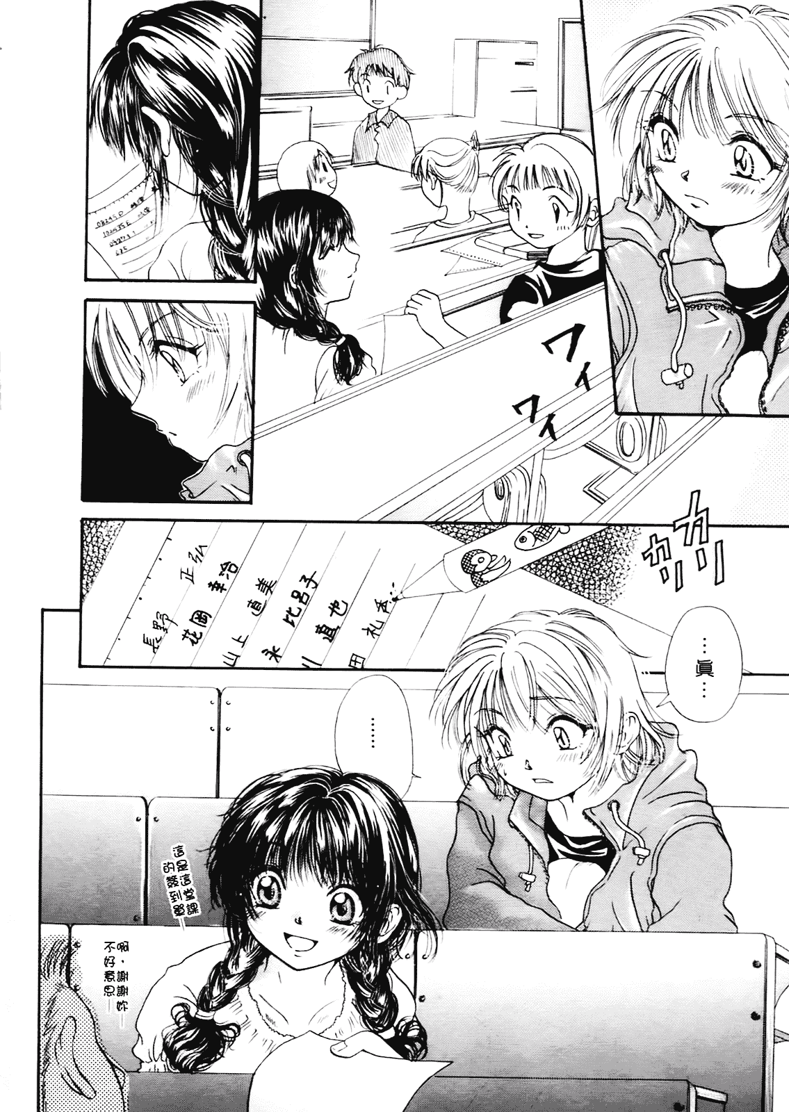 [みこくのほまれ] まりあの夢に向かって第1歩_第2集