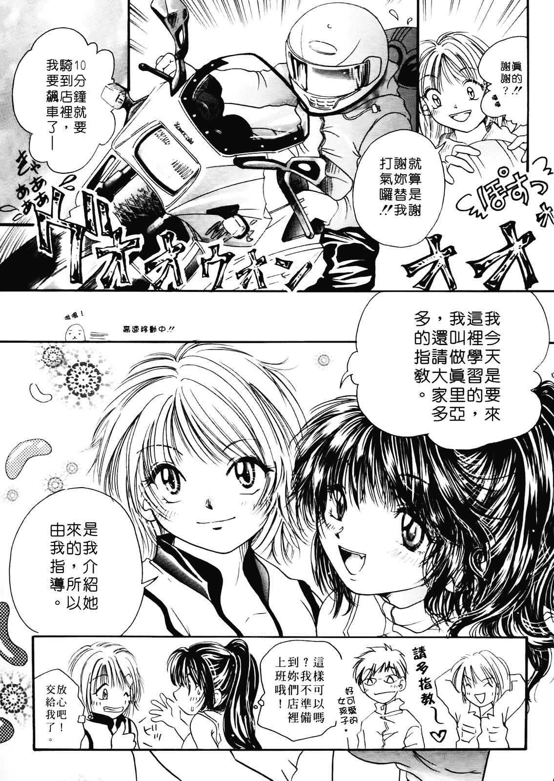 [みこくのほまれ] まりあの夢に向かって第1歩_第2集