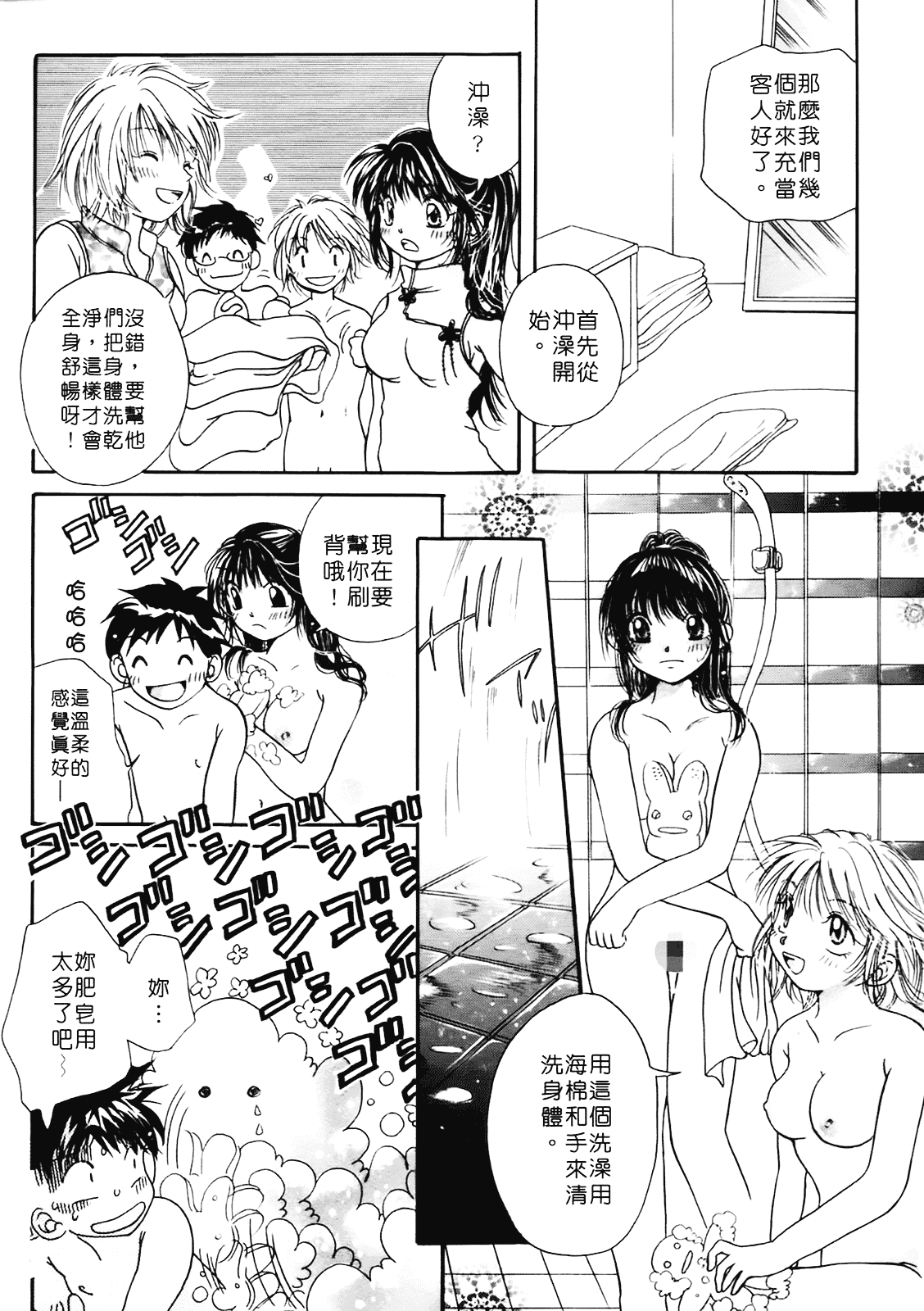 [みこくのほまれ] まりあの夢に向かって第1歩_第2集