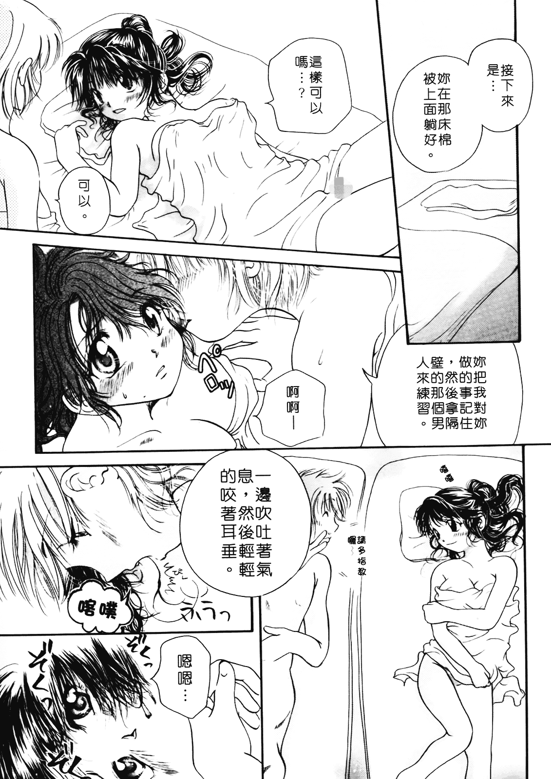 [みこくのほまれ] まりあの夢に向かって第1歩_第2集