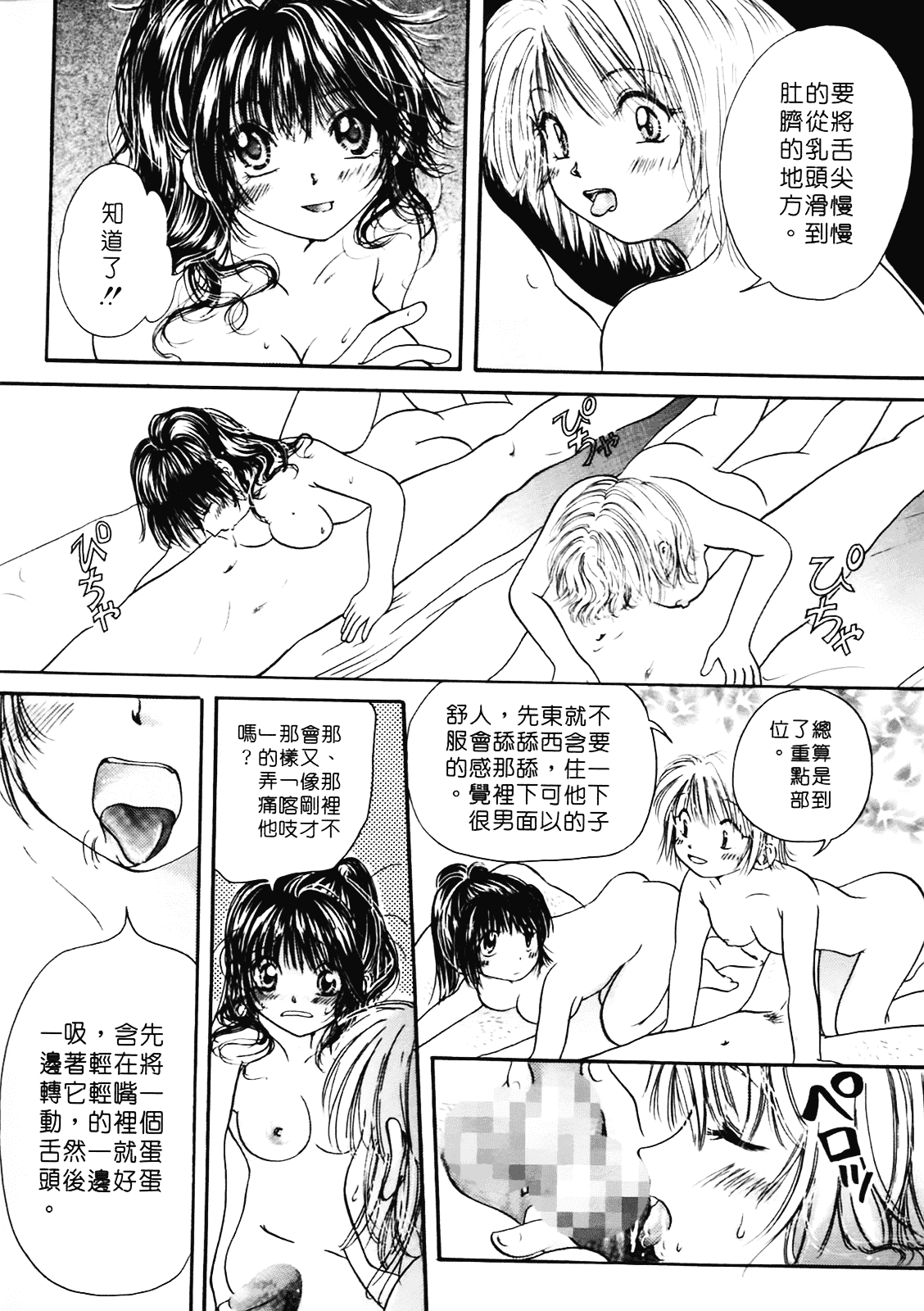 [みこくのほまれ] まりあの夢に向かって第1歩_第2集