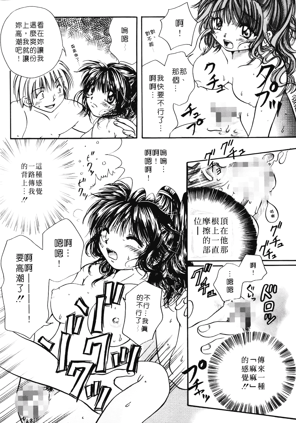 [みこくのほまれ] まりあの夢に向かって第1歩_第2集