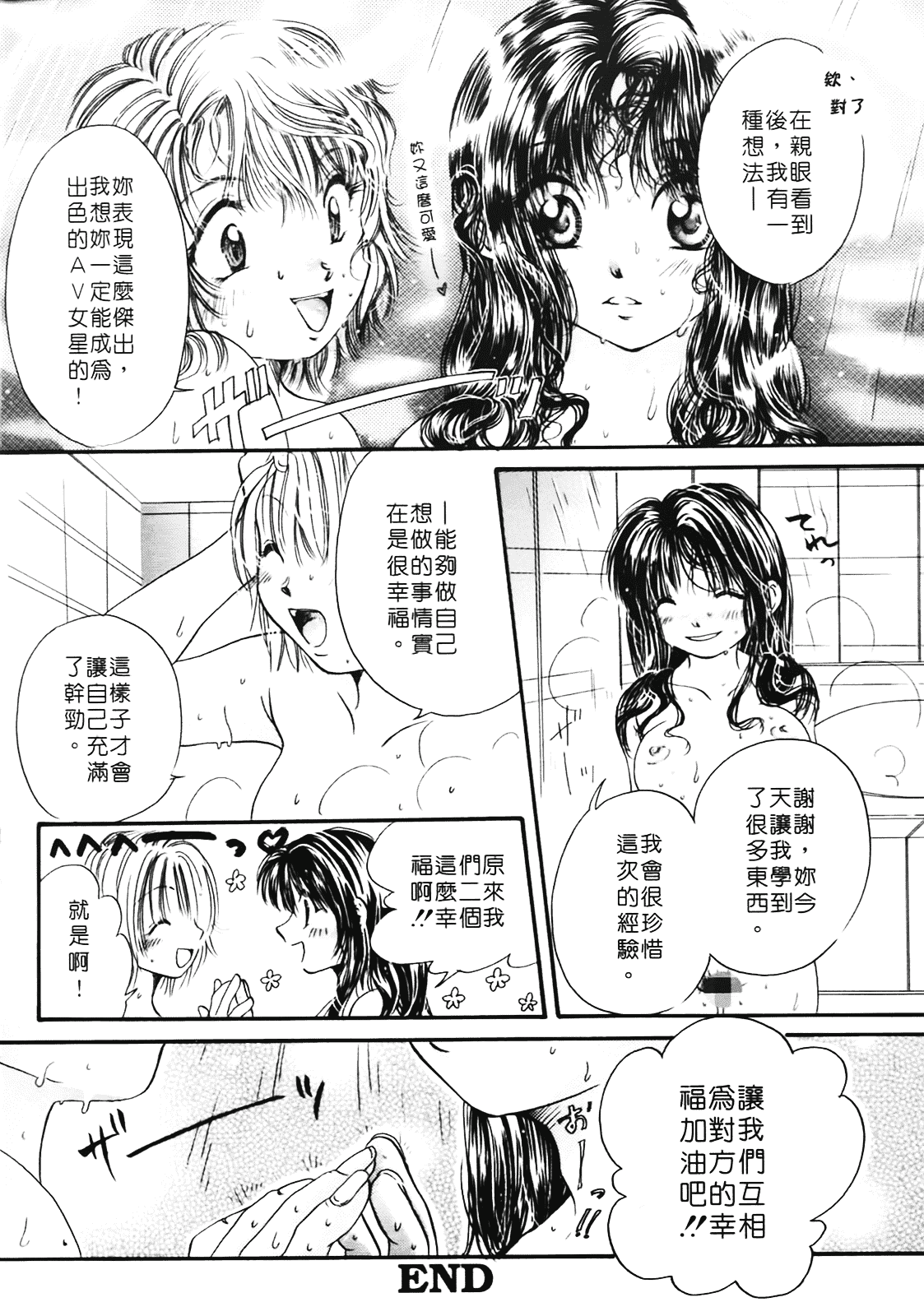[みこくのほまれ] まりあの夢に向かって第1歩_第2集