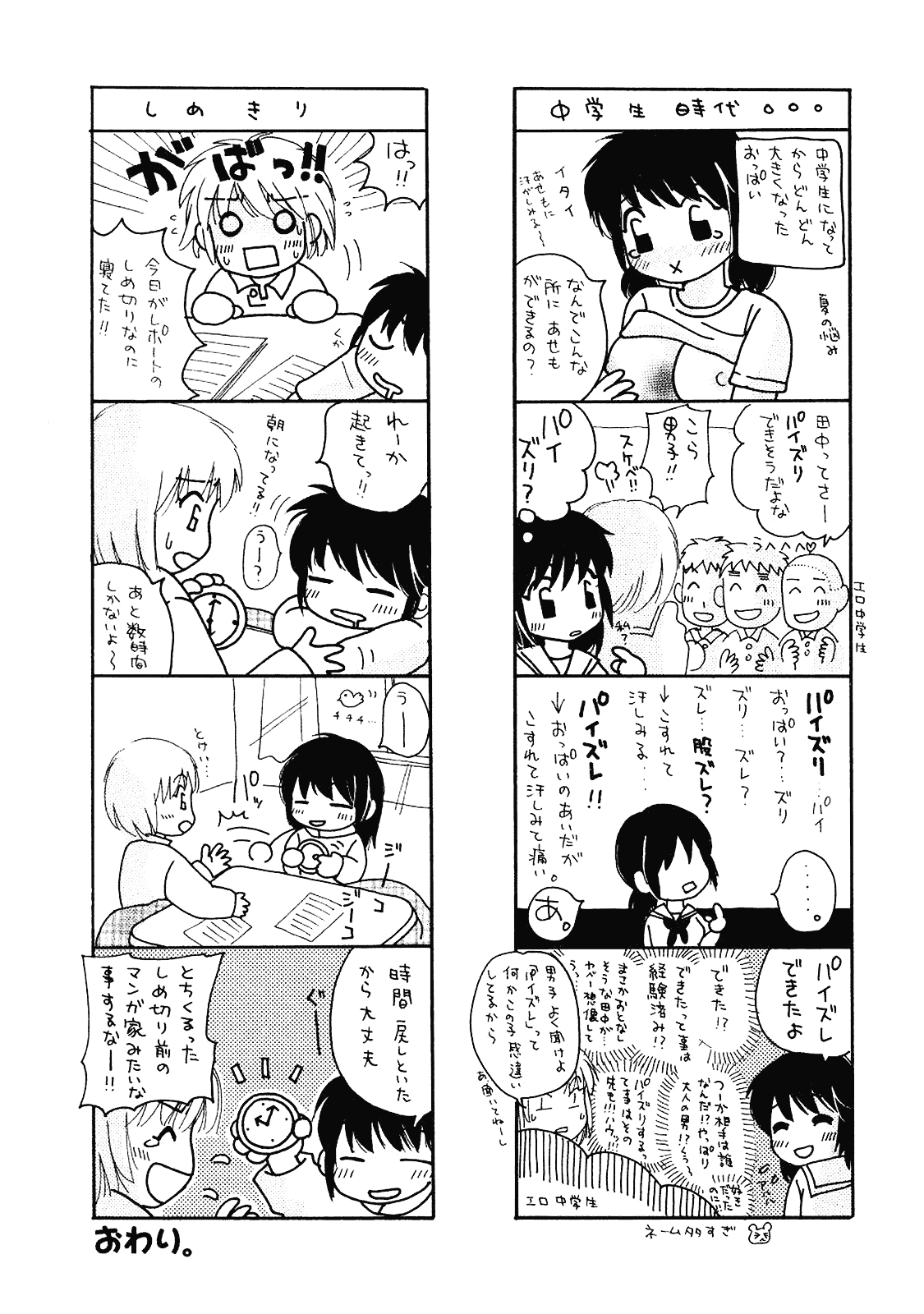 [みこくのほまれ] まりあの夢に向かって第1歩_第2集