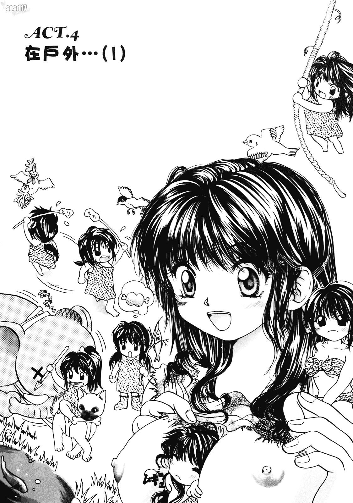 [みこくのほまれ] まりあの夢に向かって第1歩_第2集