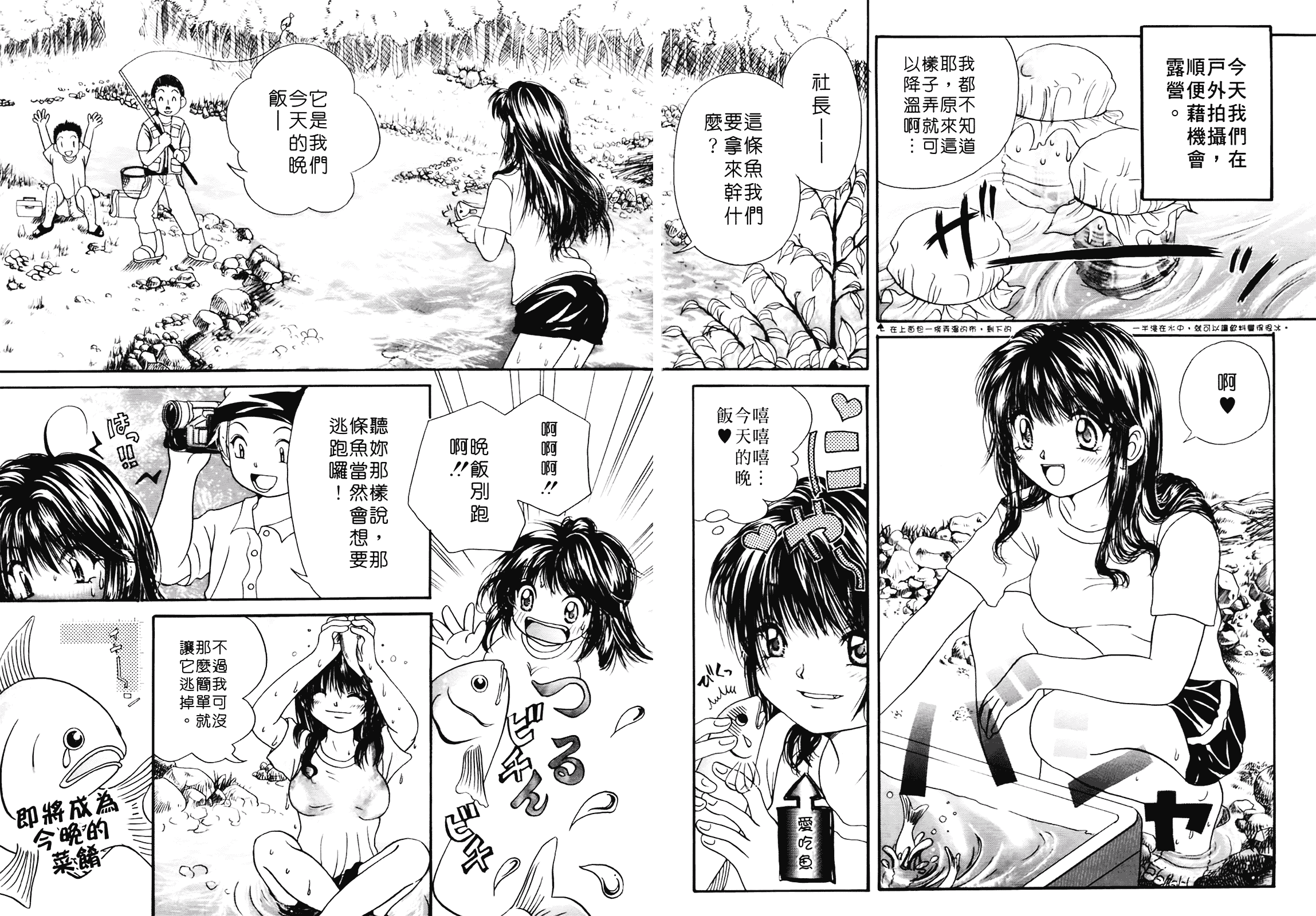 [みこくのほまれ] まりあの夢に向かって第1歩_第2集