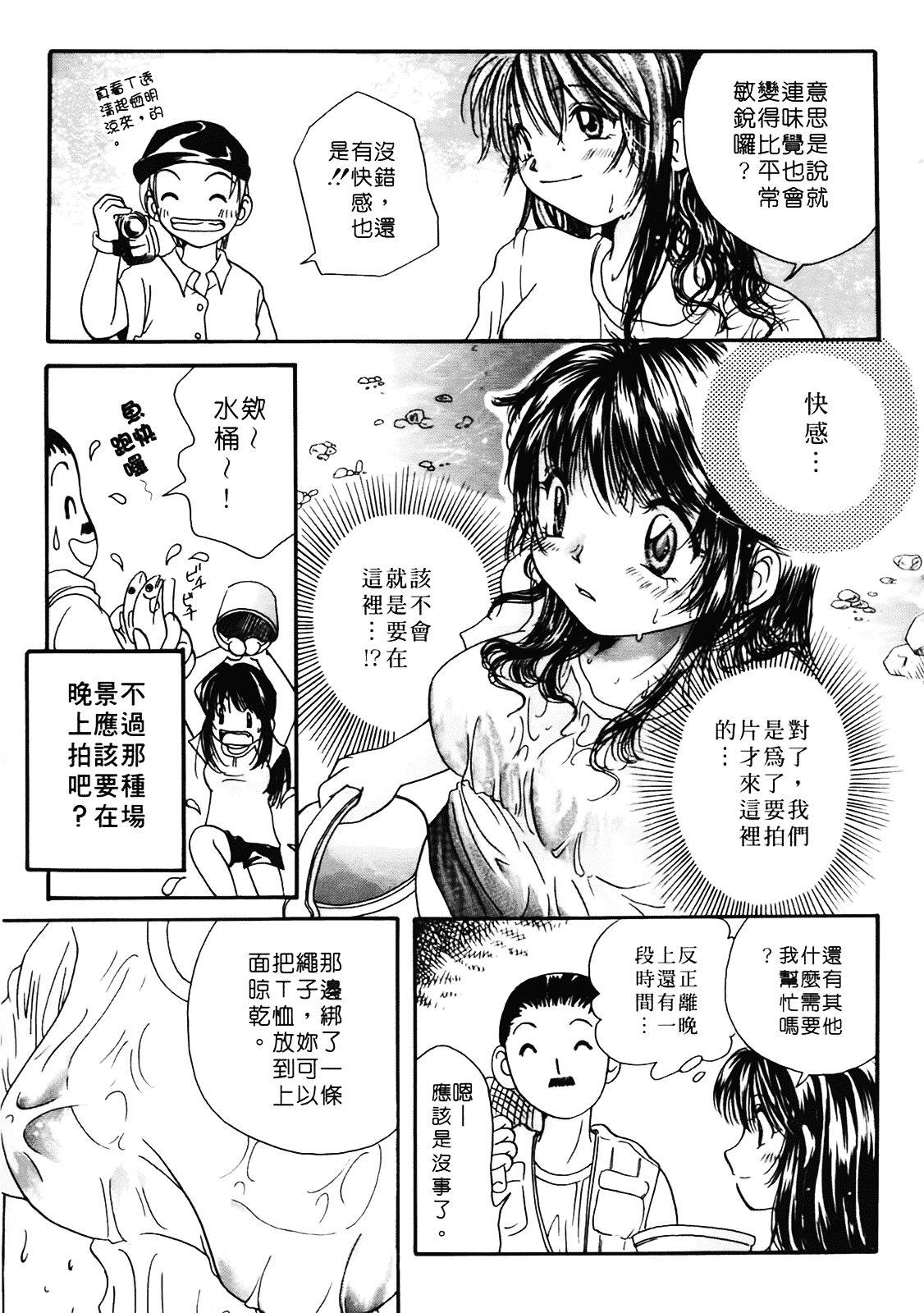 [みこくのほまれ] まりあの夢に向かって第1歩_第2集