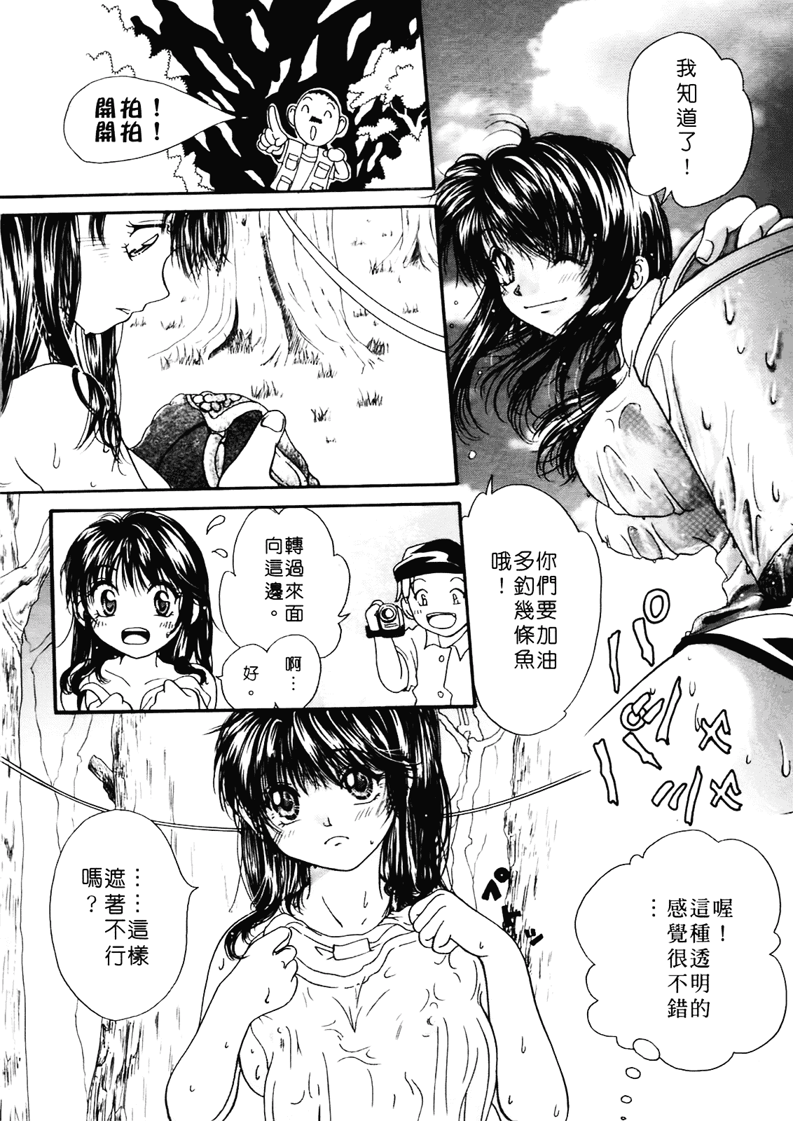 [みこくのほまれ] まりあの夢に向かって第1歩_第2集