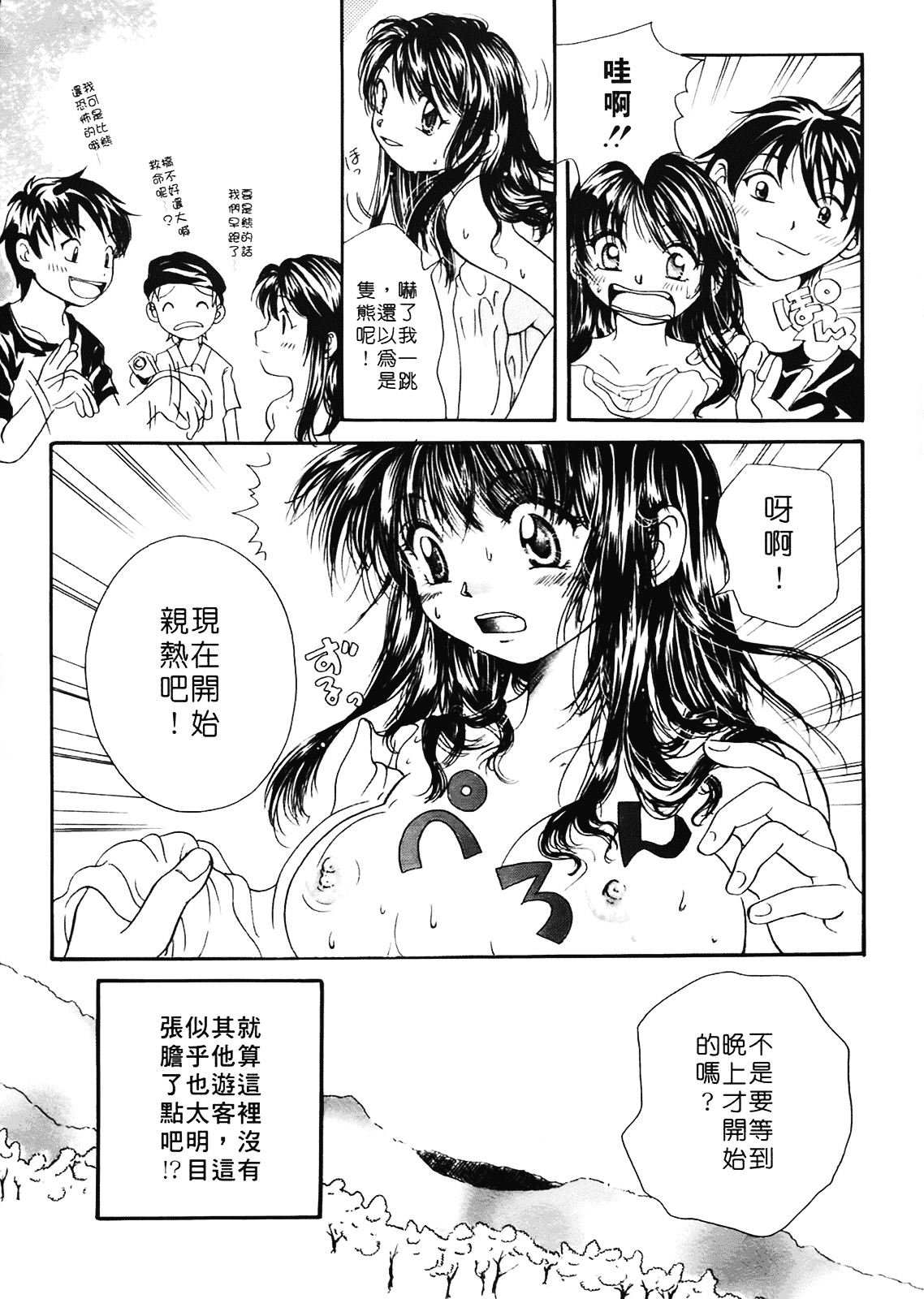 [みこくのほまれ] まりあの夢に向かって第1歩_第2集