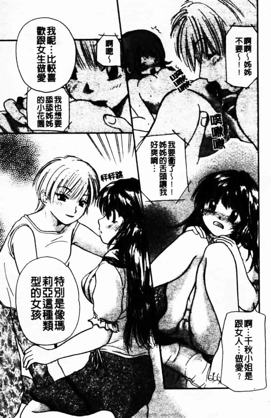 [みこくのほまれ] ショーウインドウの向こう_第3集