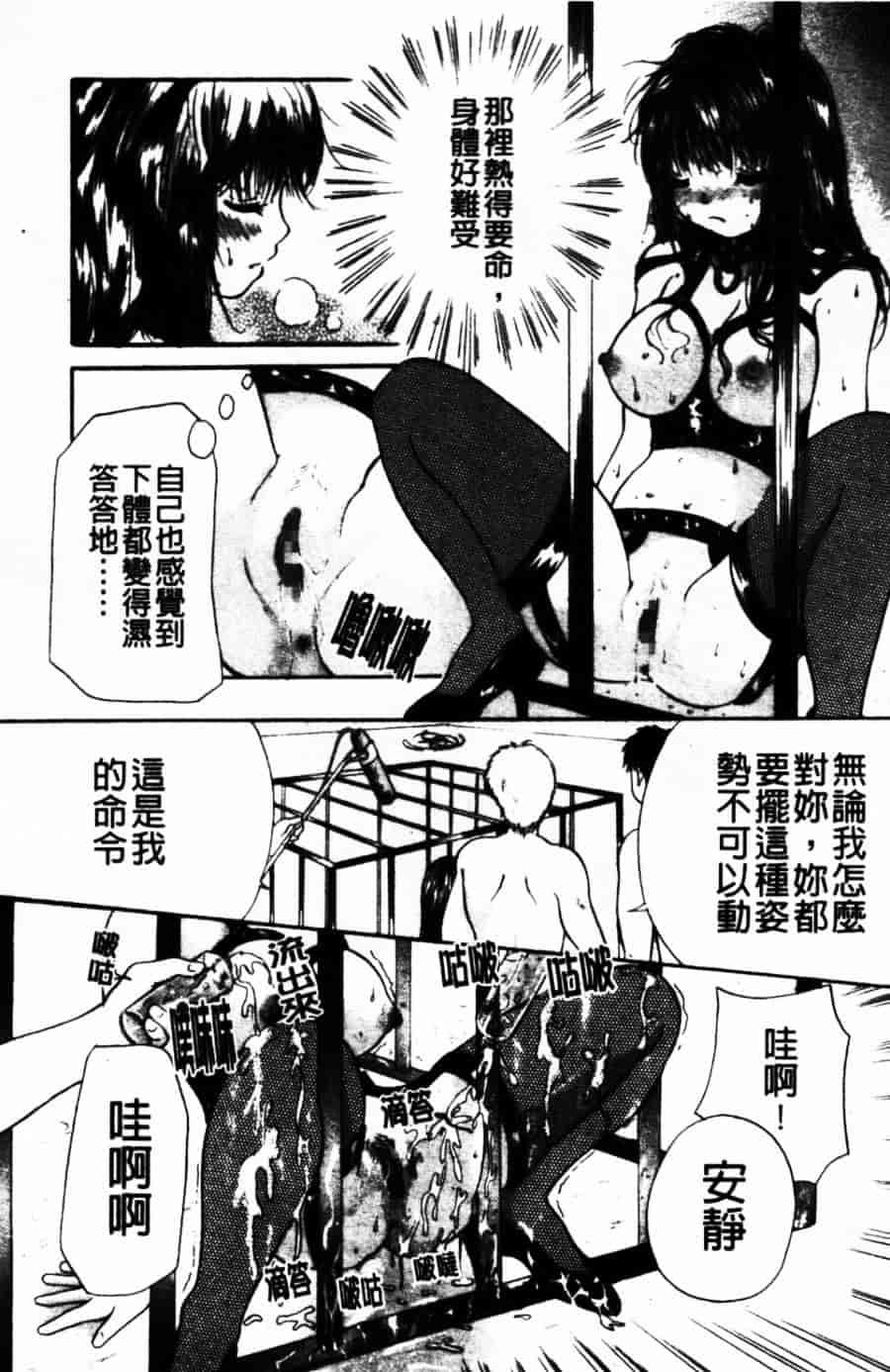 [みこくのほまれ] ショーウインドウの向こう_第4集