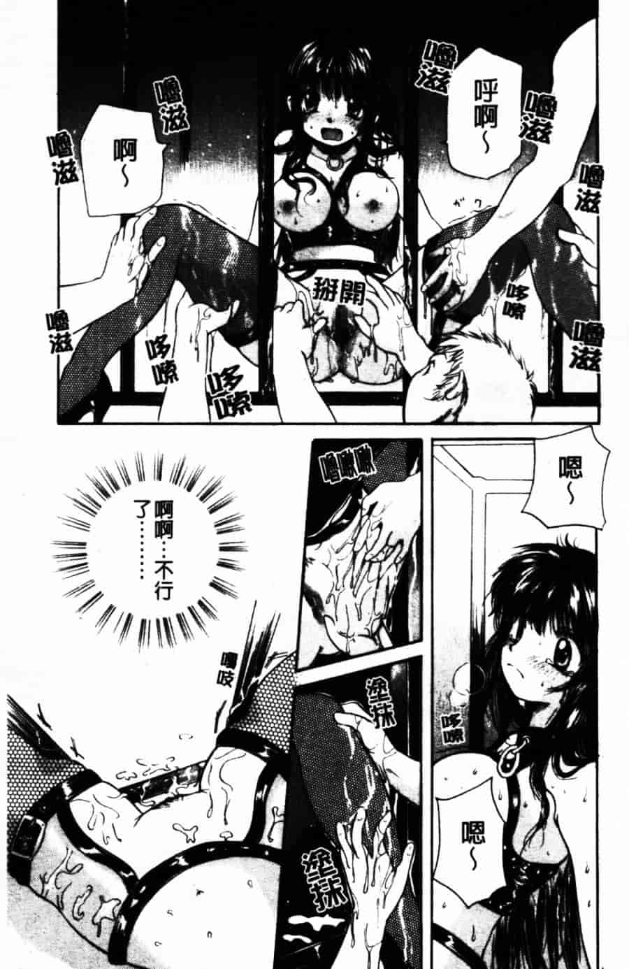 [みこくのほまれ] ショーウインドウの向こう_第4集