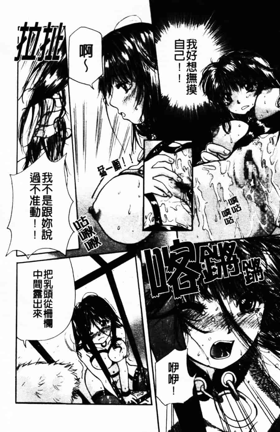 [みこくのほまれ] ショーウインドウの向こう_第4集