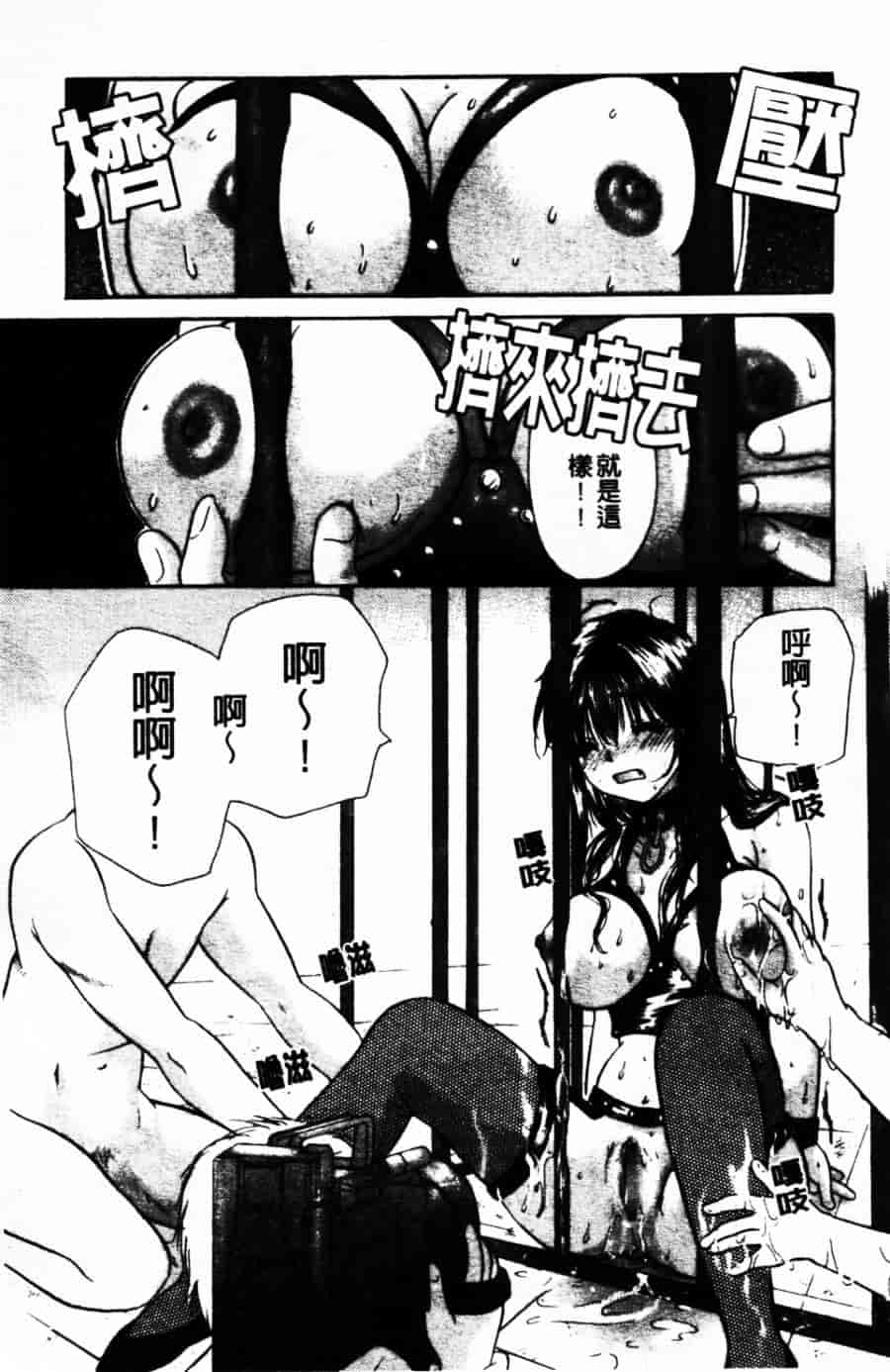[みこくのほまれ] ショーウインドウの向こう_第4集