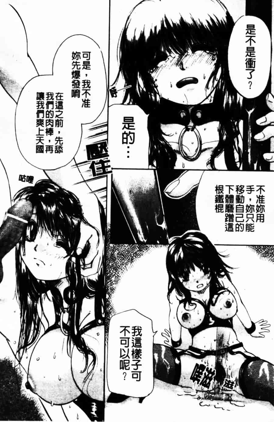 [みこくのほまれ] ショーウインドウの向こう_第4集