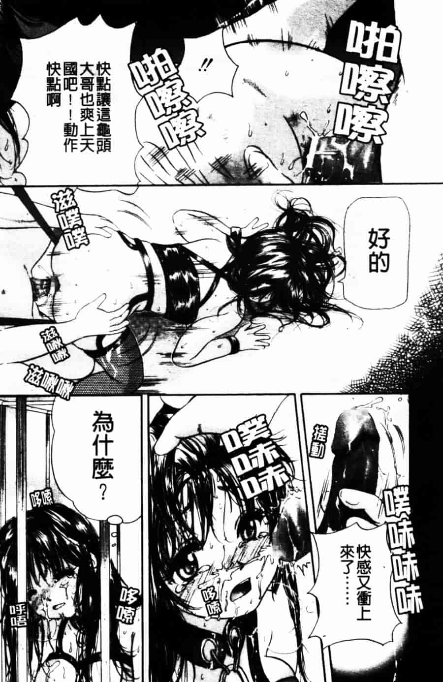 [みこくのほまれ] ショーウインドウの向こう_第4集