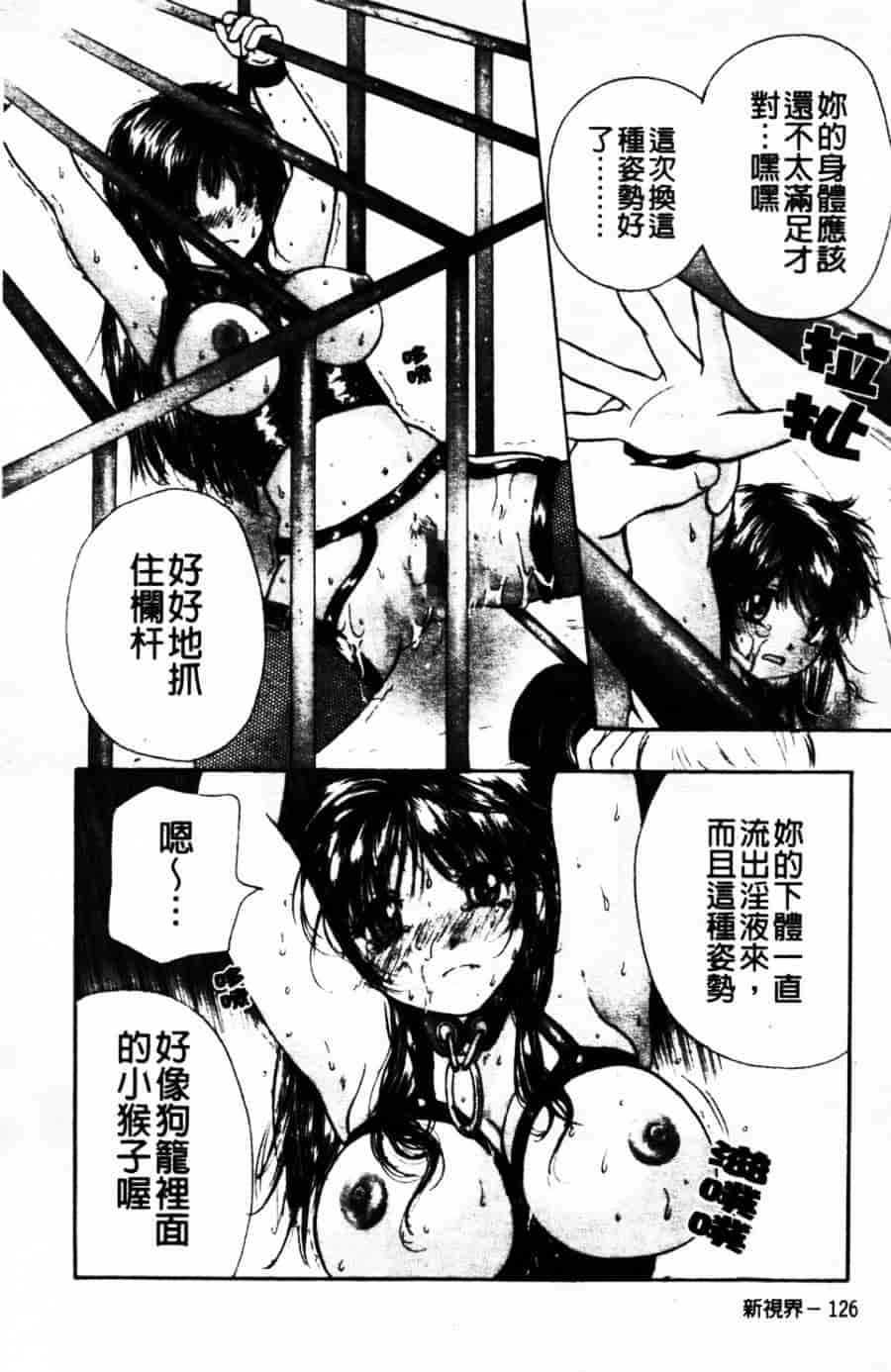 [みこくのほまれ] ショーウインドウの向こう_第4集