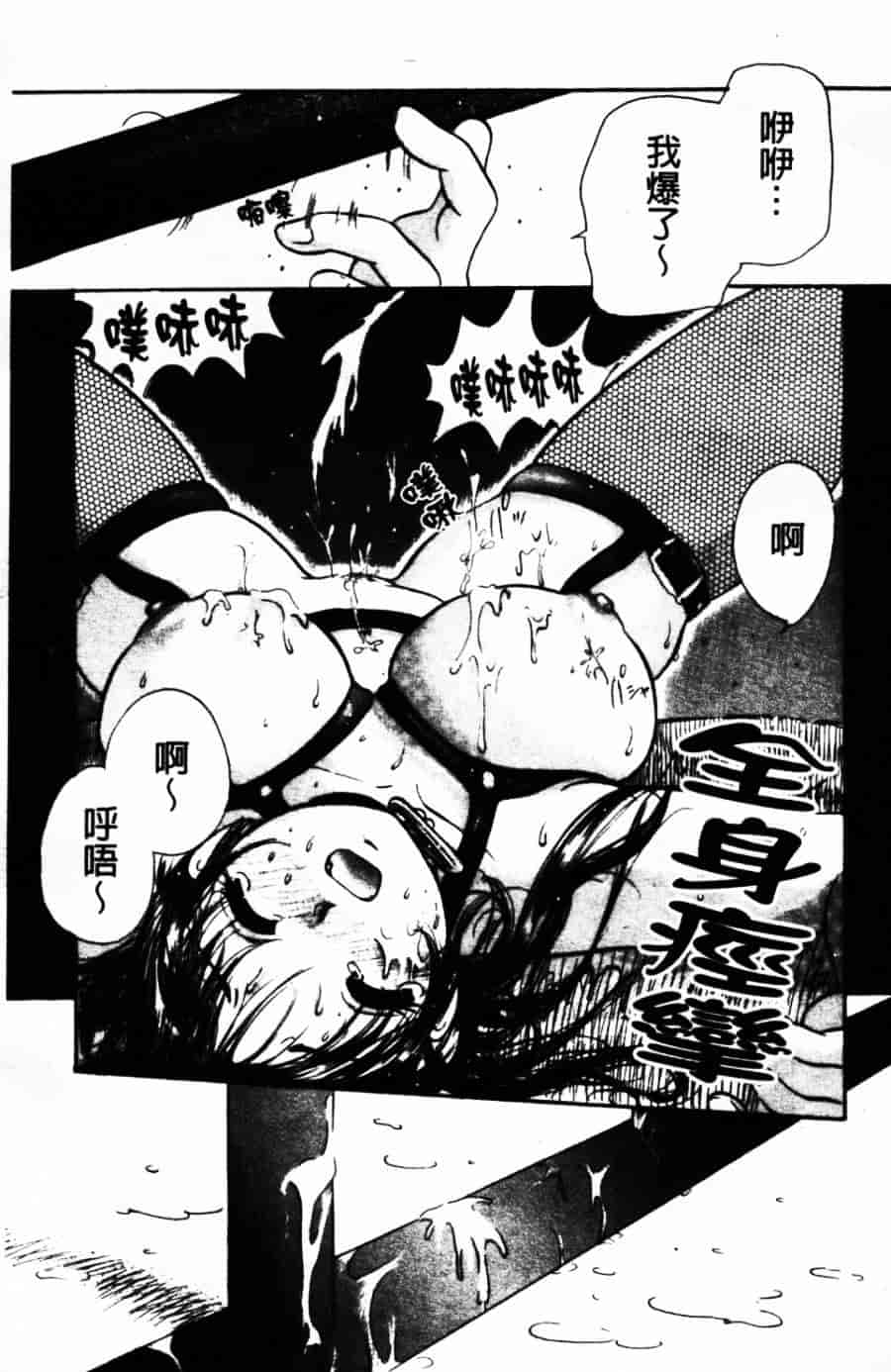 [みこくのほまれ] ショーウインドウの向こう_第4集