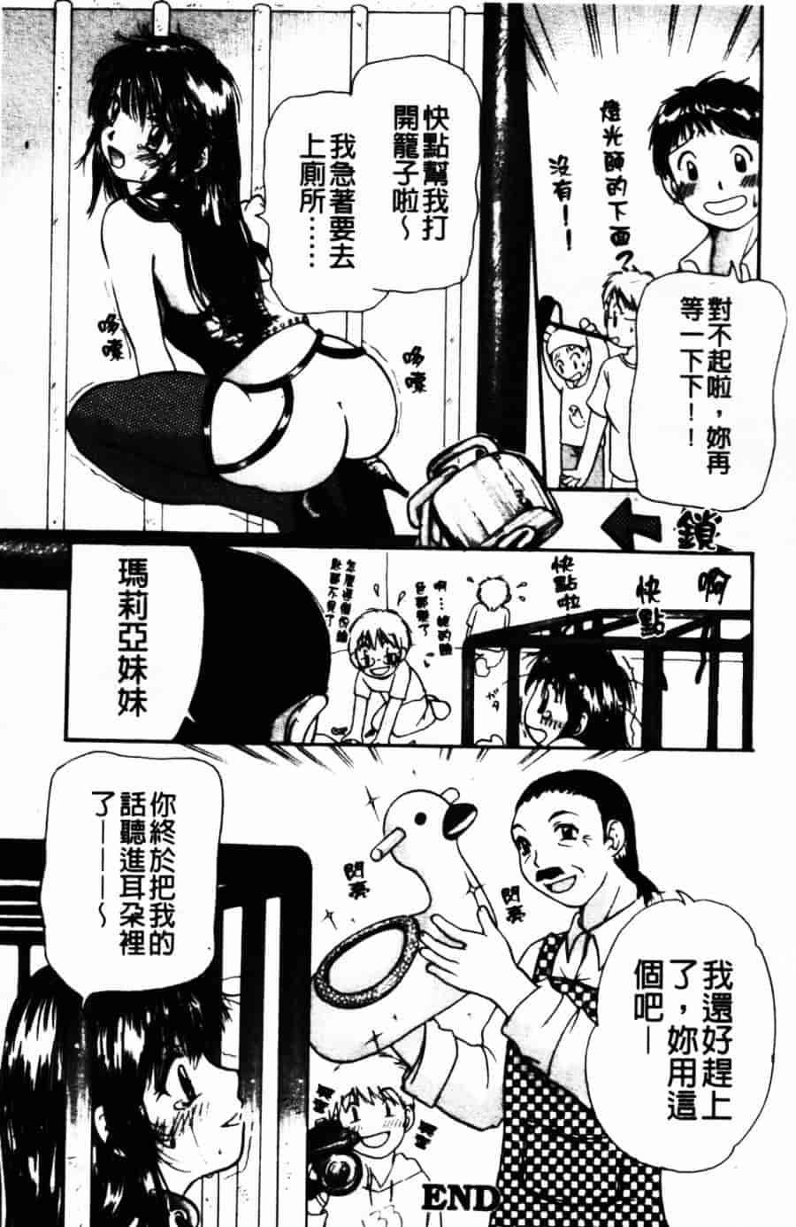 [みこくのほまれ] ショーウインドウの向こう_第4集