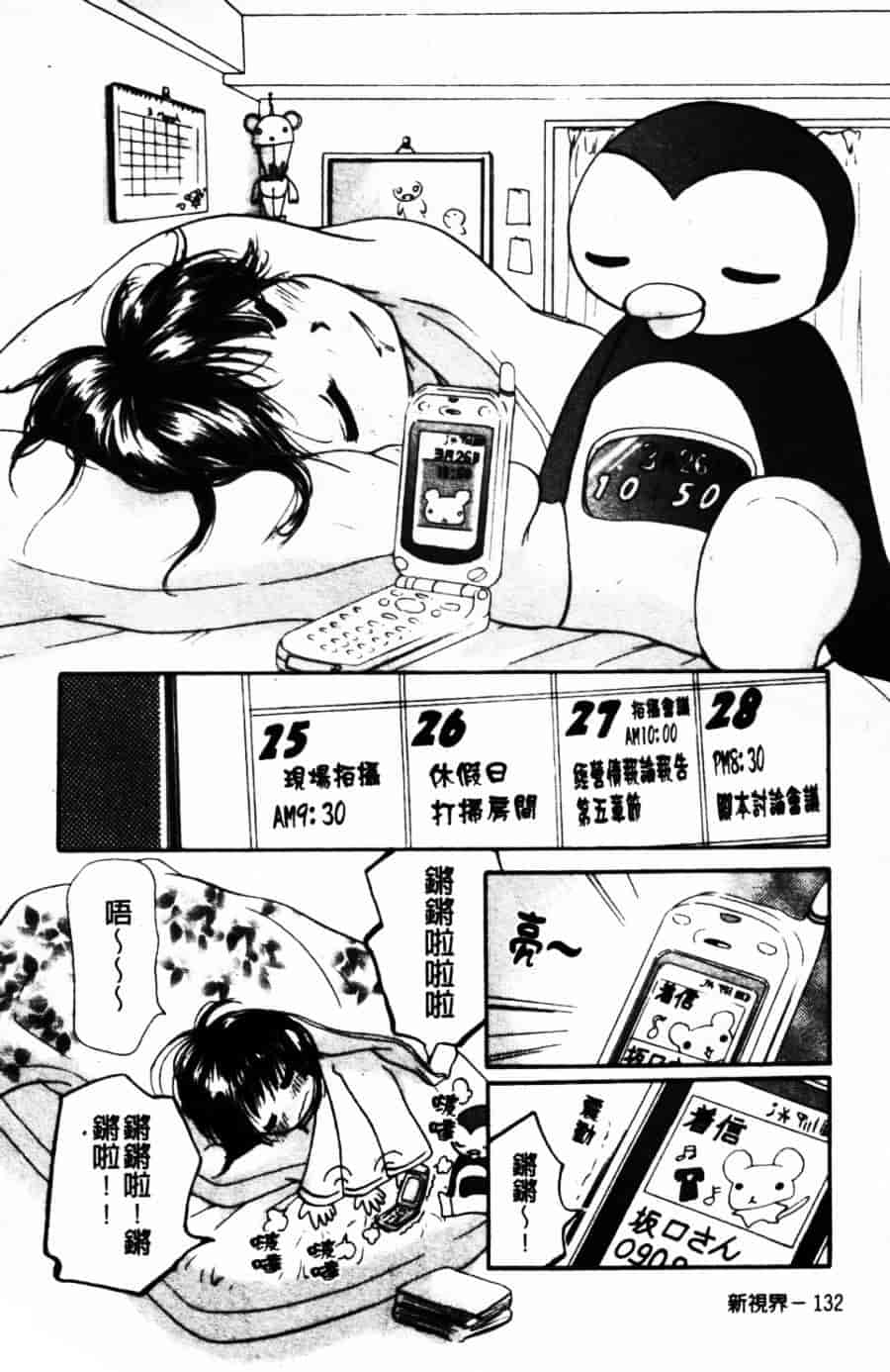 [みこくのほまれ] ショーウインドウの向こう_第4集