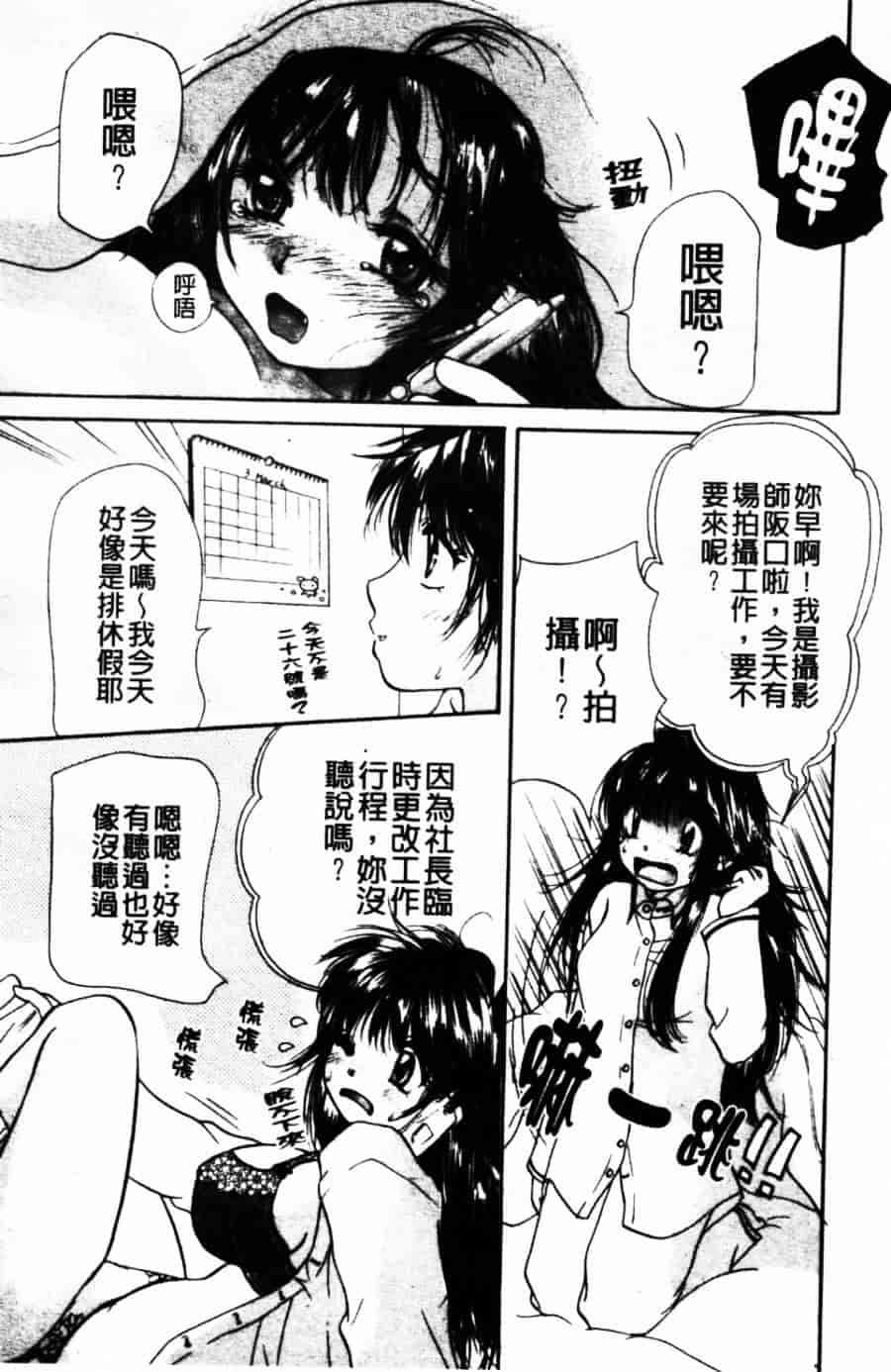 [みこくのほまれ] ショーウインドウの向こう_第4集